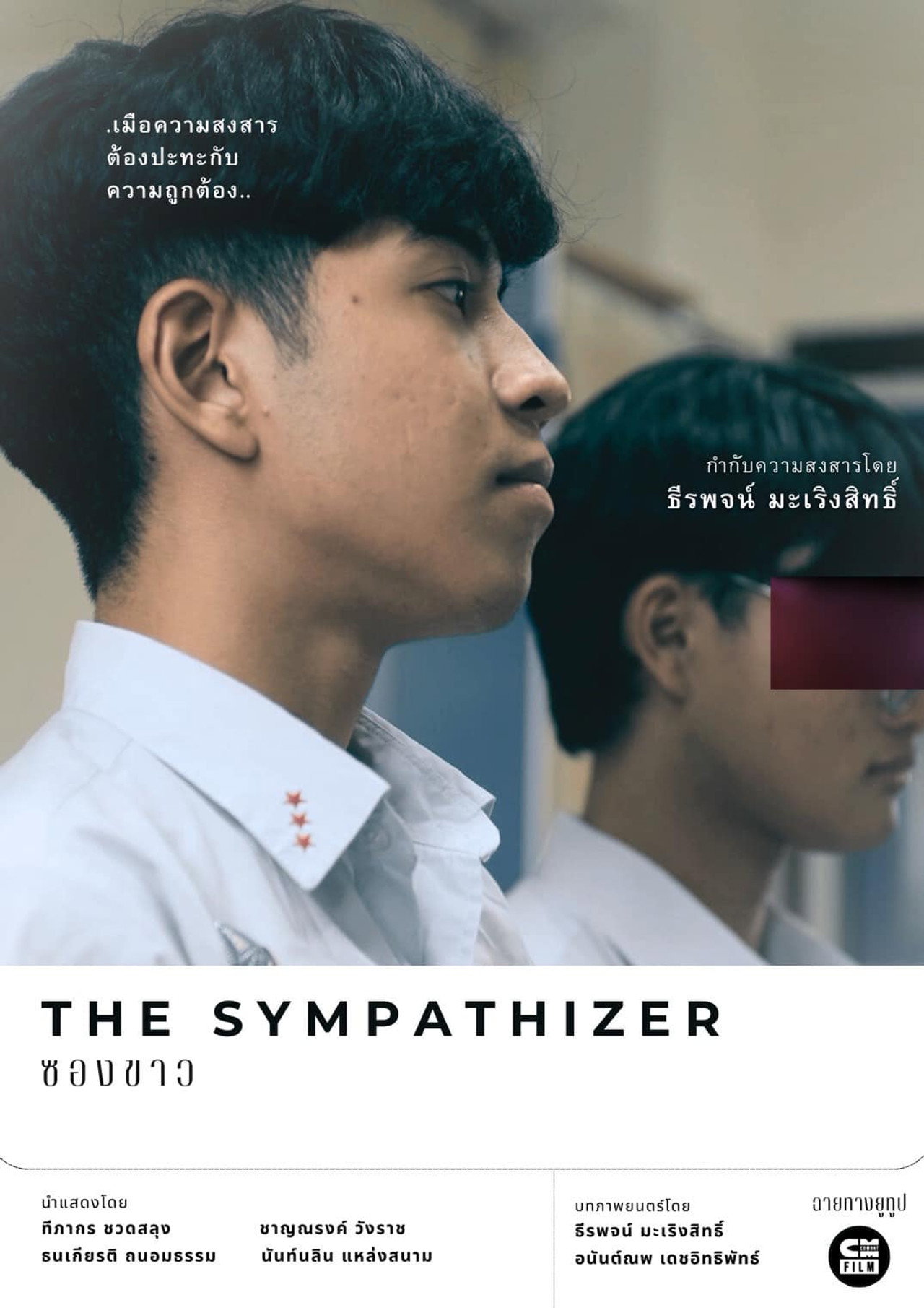 The Sympathizer filmaffisch