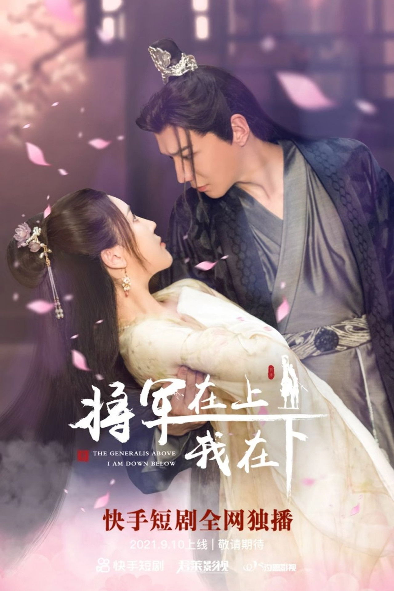 Gjenerali lart unë jam poshtë backdrop