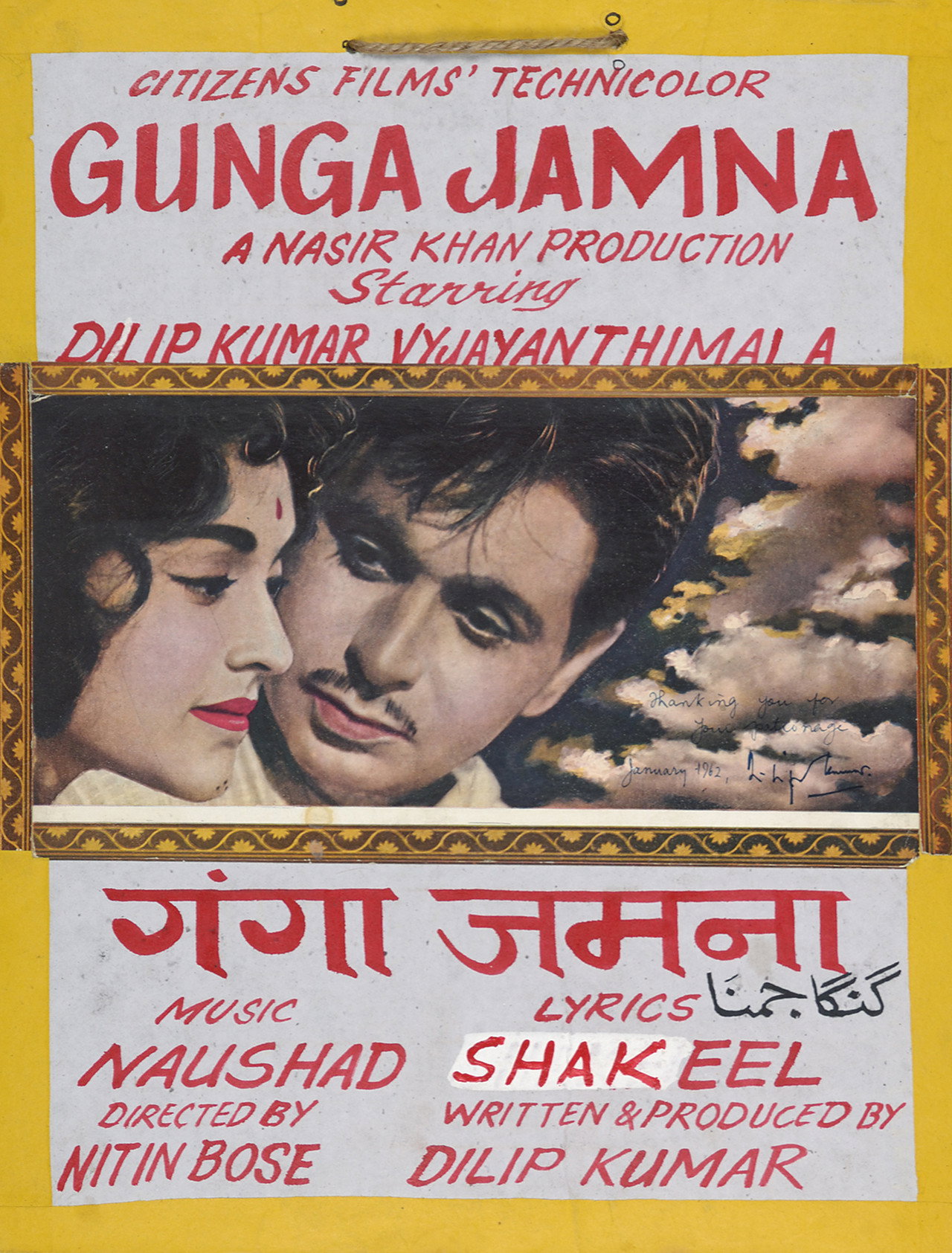 गंगा जमुना filmaffisch