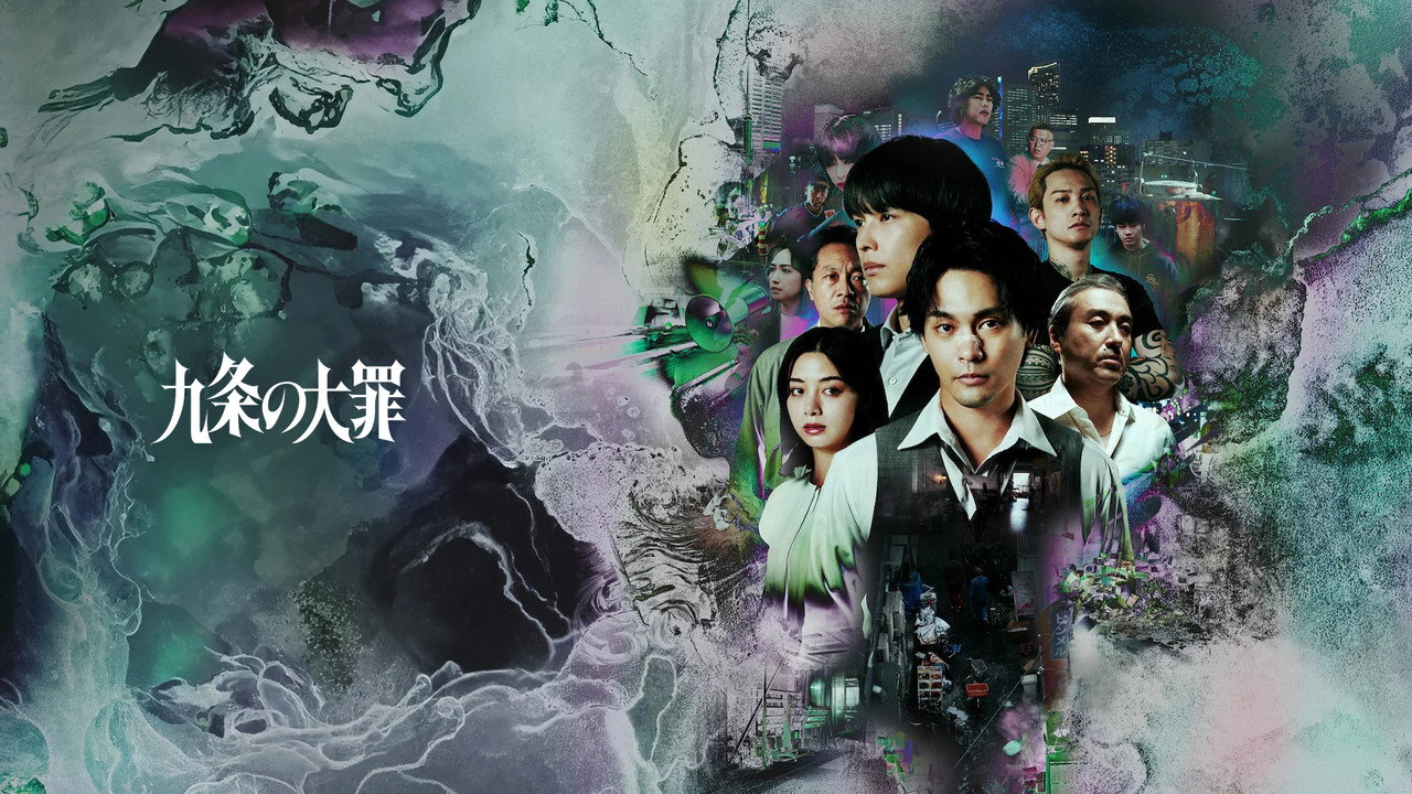 Sins of Kujo (2026) Hindi Season 1 Complete Netflix backdrop