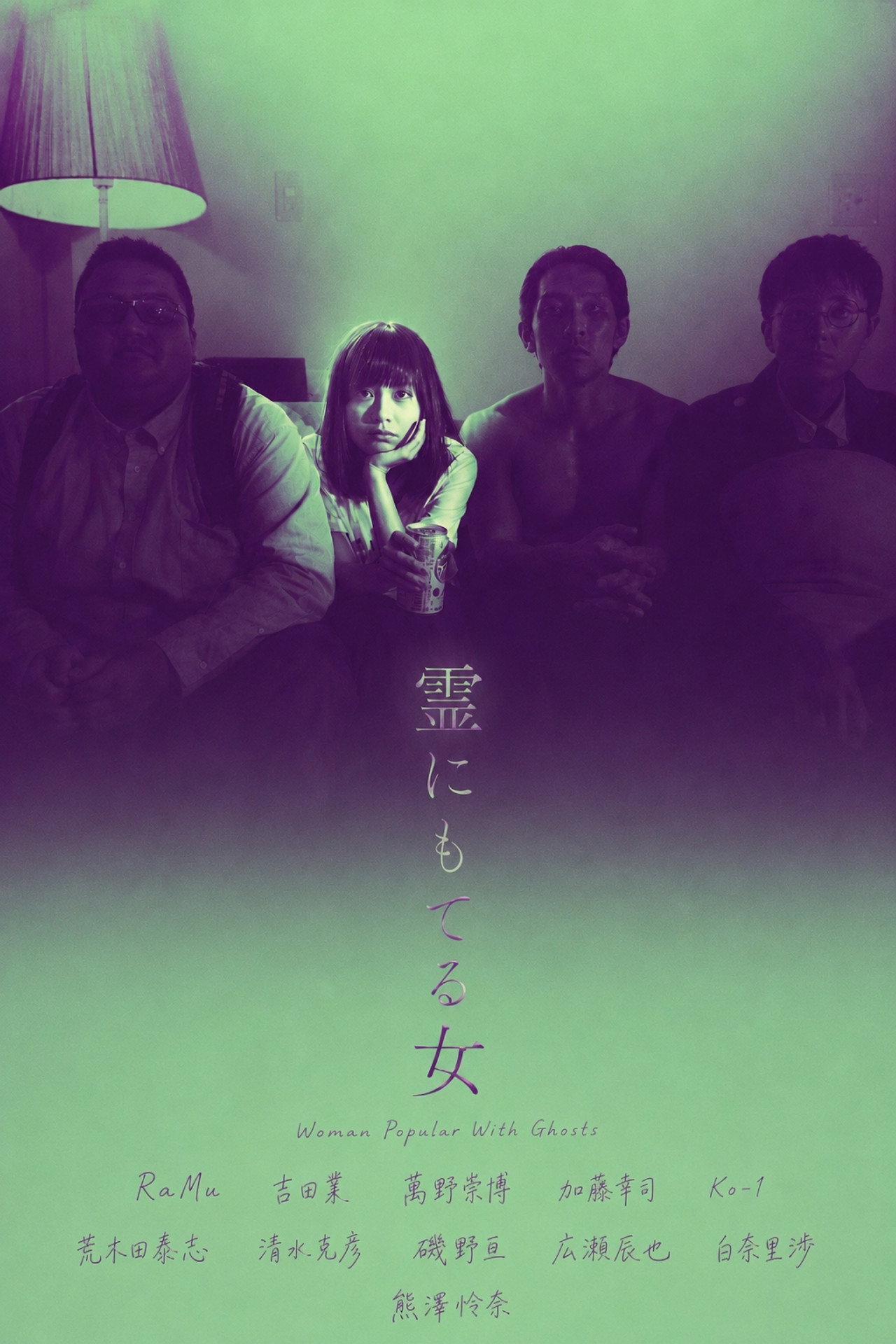Woman Popular With Ghosts