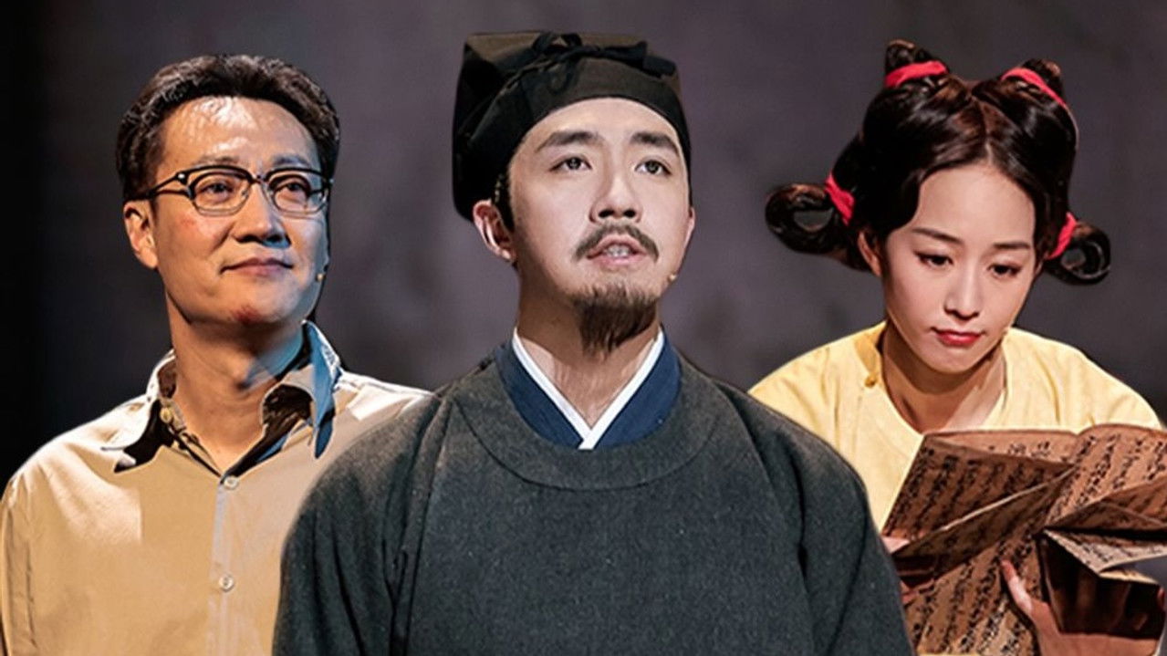 国家宝藏 — Épisode 5