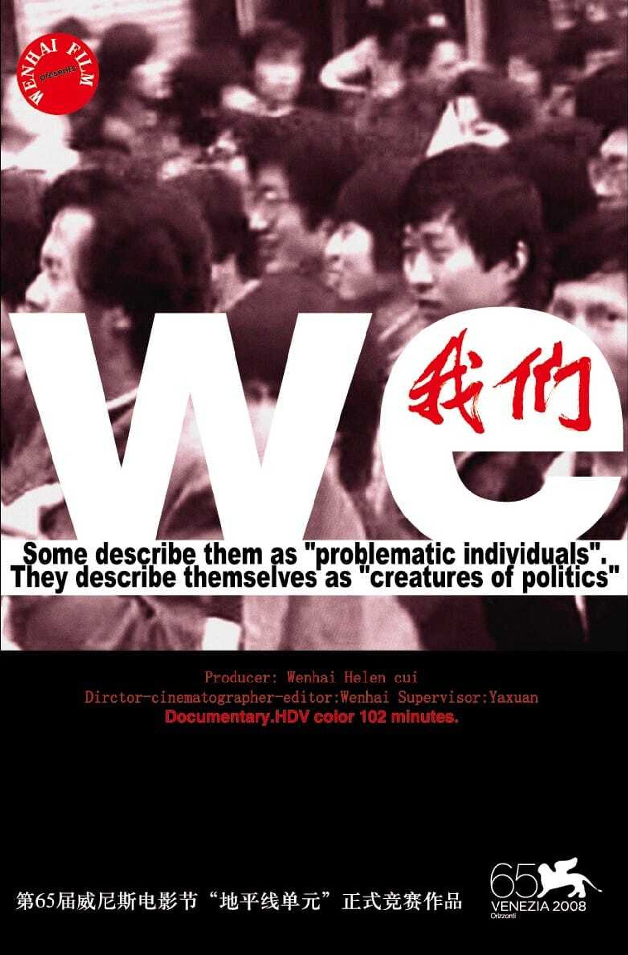 我们 filmaffisch