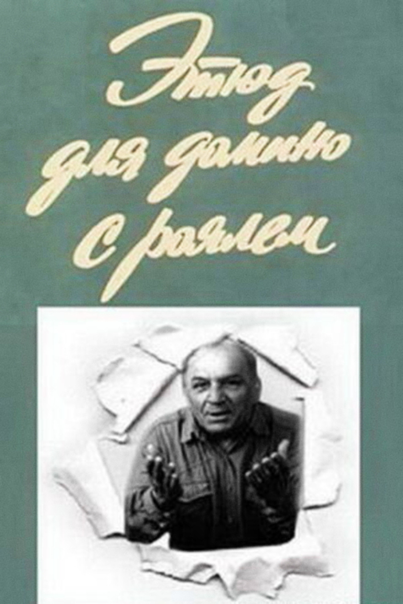 Étude for Dominoes and Grand Piano Backdrop