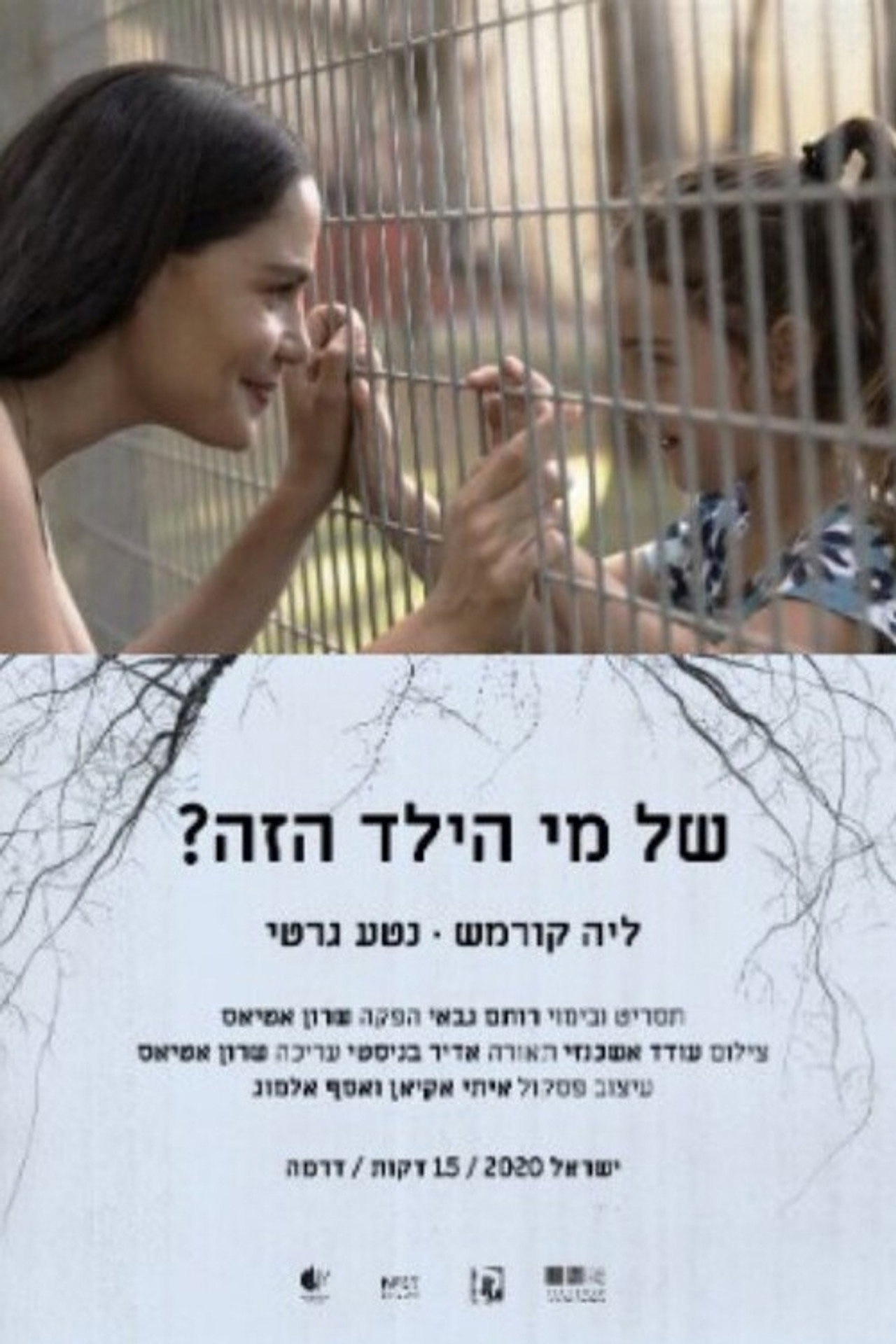 True Mother Backdrop