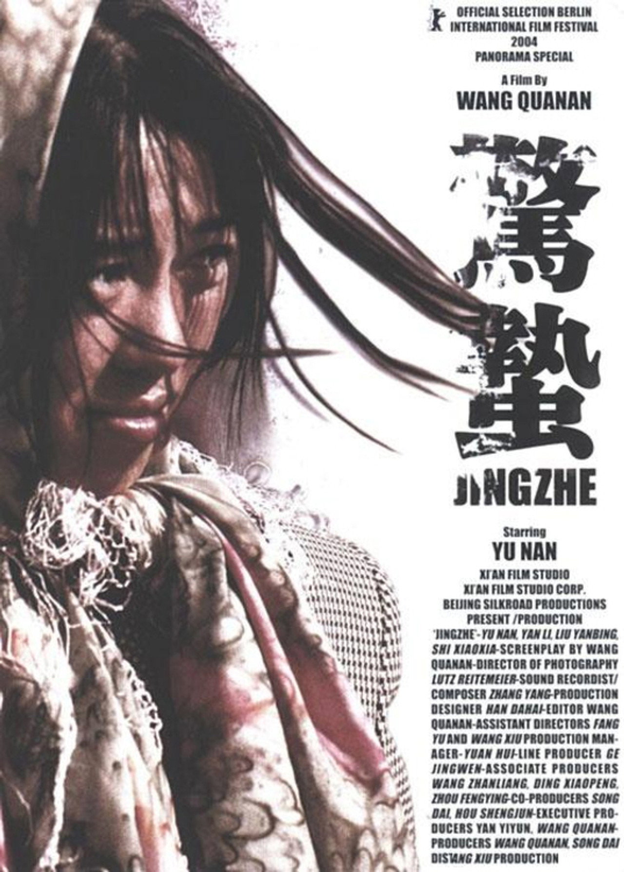 惊蛰 filmaffisch