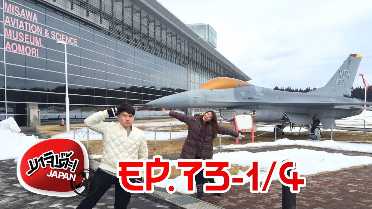 Majide! Japan X — Épisode 59