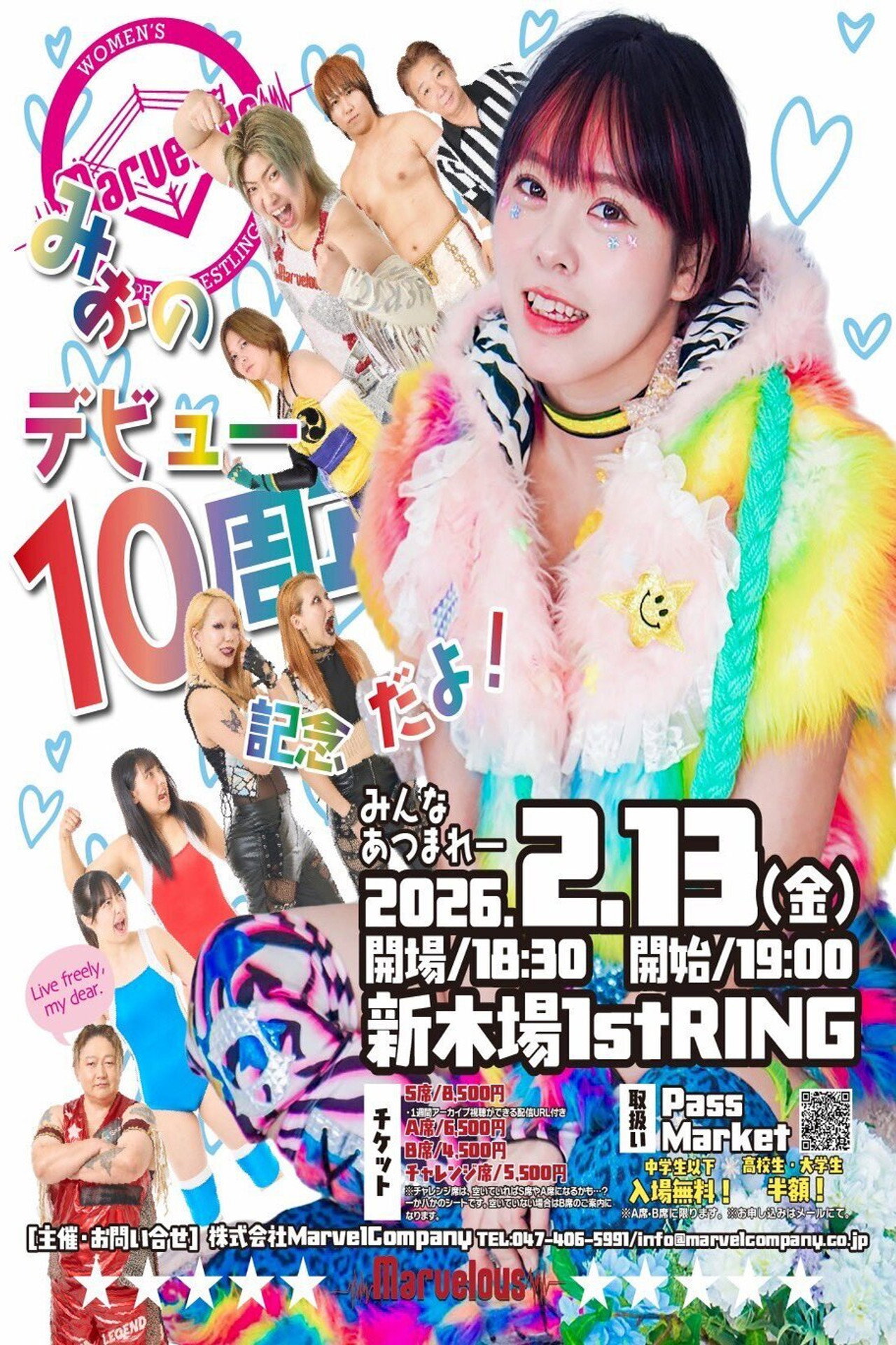 Marvelous桃野美桜デビュー10周年記念! filmaffisch