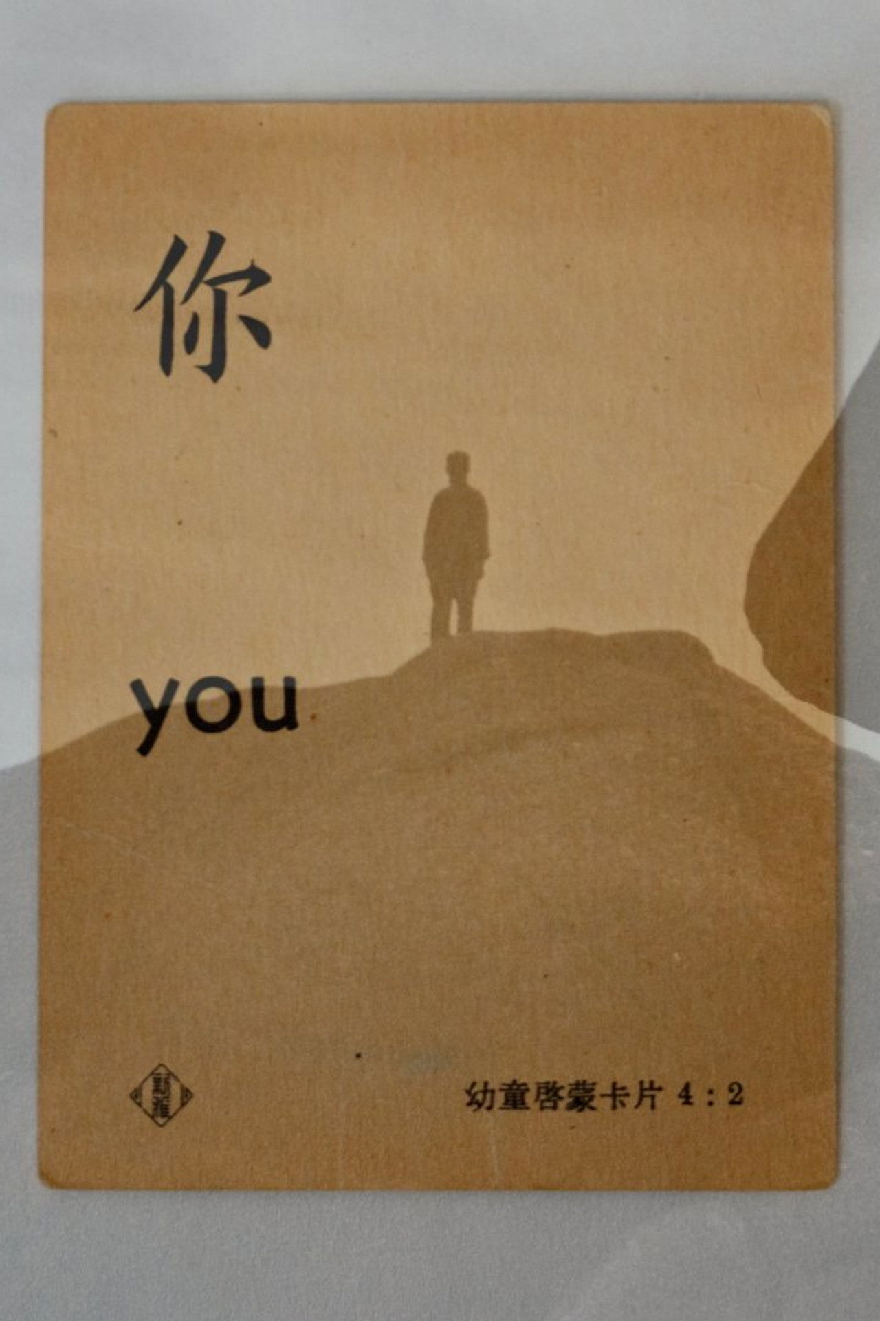 Empire of My Melodious Mind poster