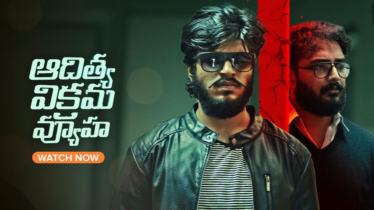 ఆదిత్య విక్రమ వ్యూహ