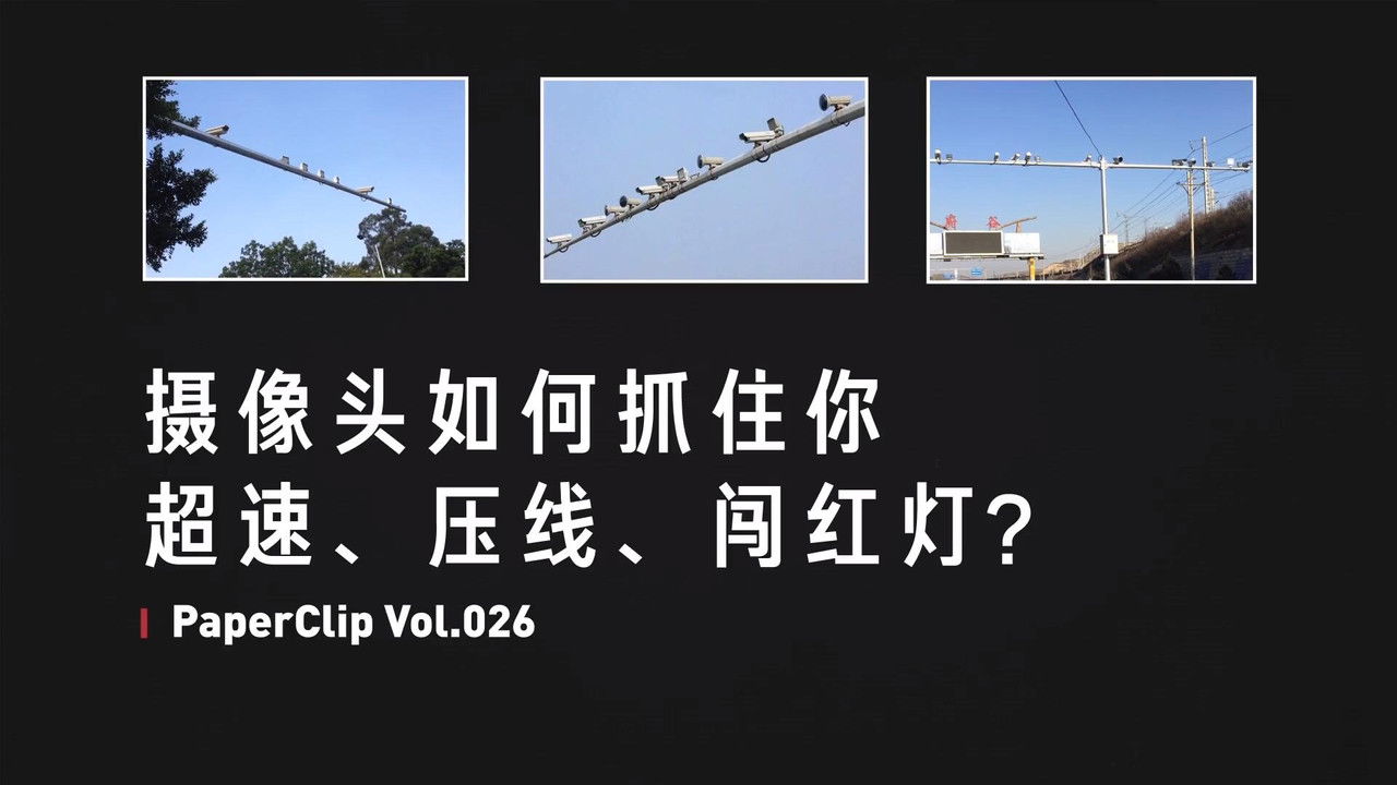 回形针PaperClip — Épisode 26