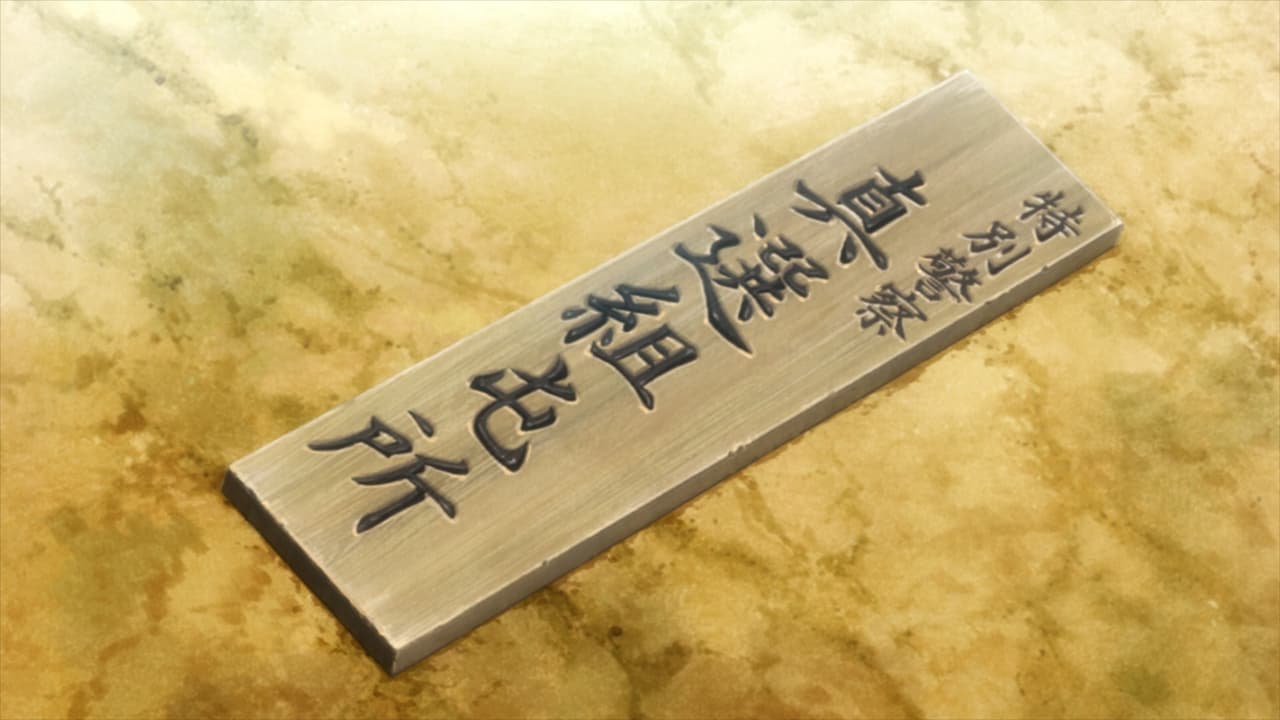 Gintama - Season 0 Episode 14 : Gintama: The Semi-Final - Don't Make Up Your Mind Right Before The Important Decision