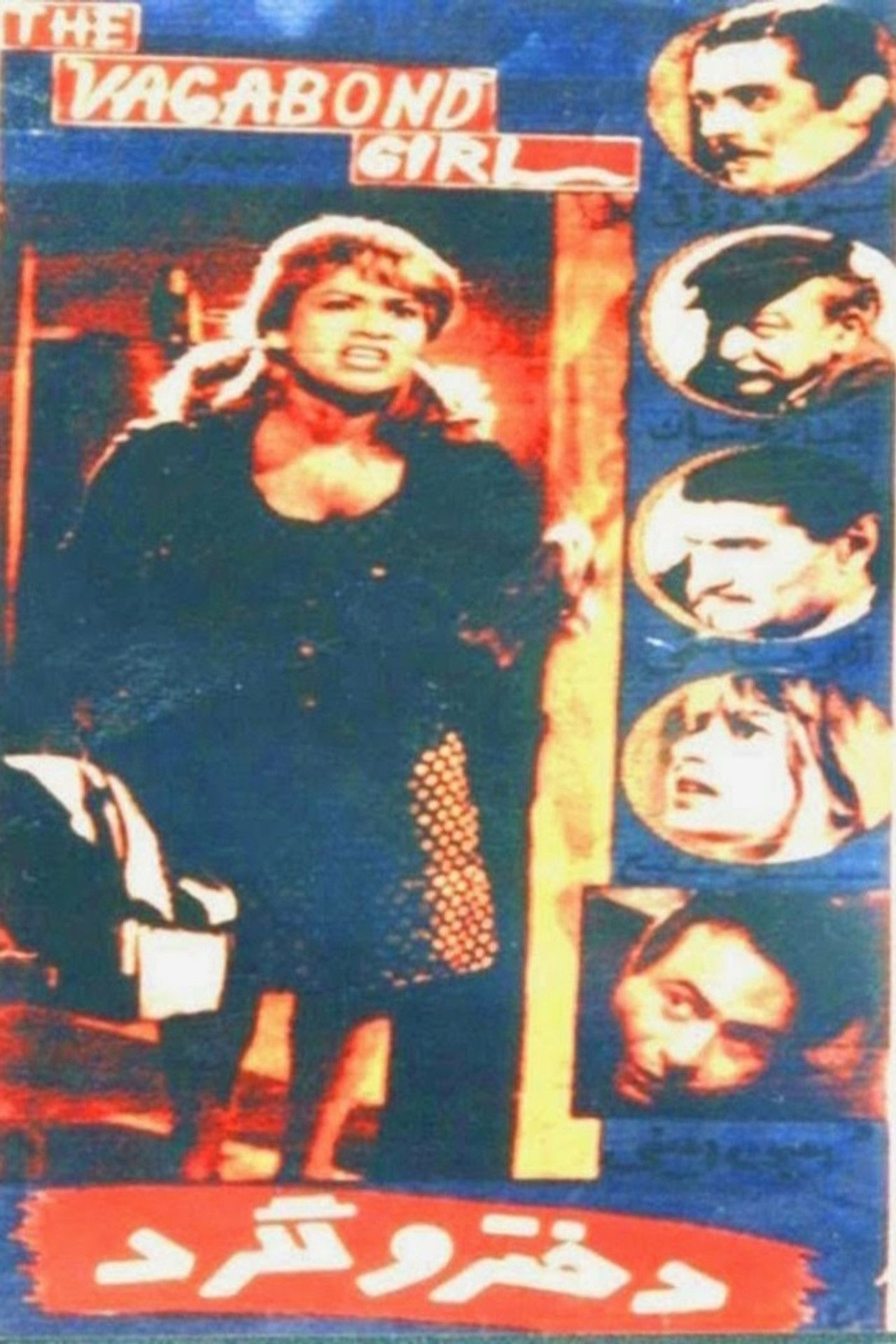 The Vagabond Girl Backdrop