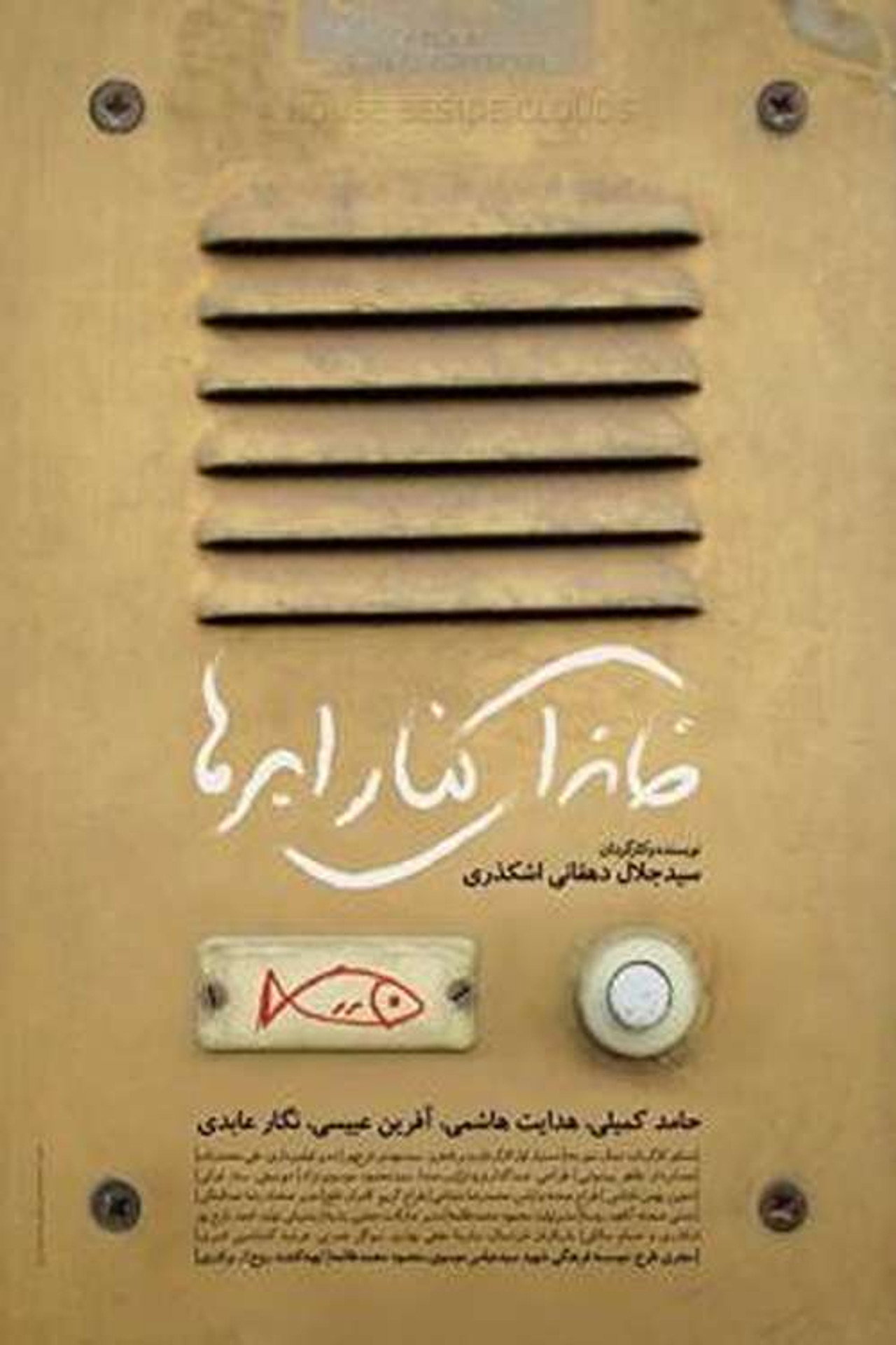 A House Beside Clouds Backdrop