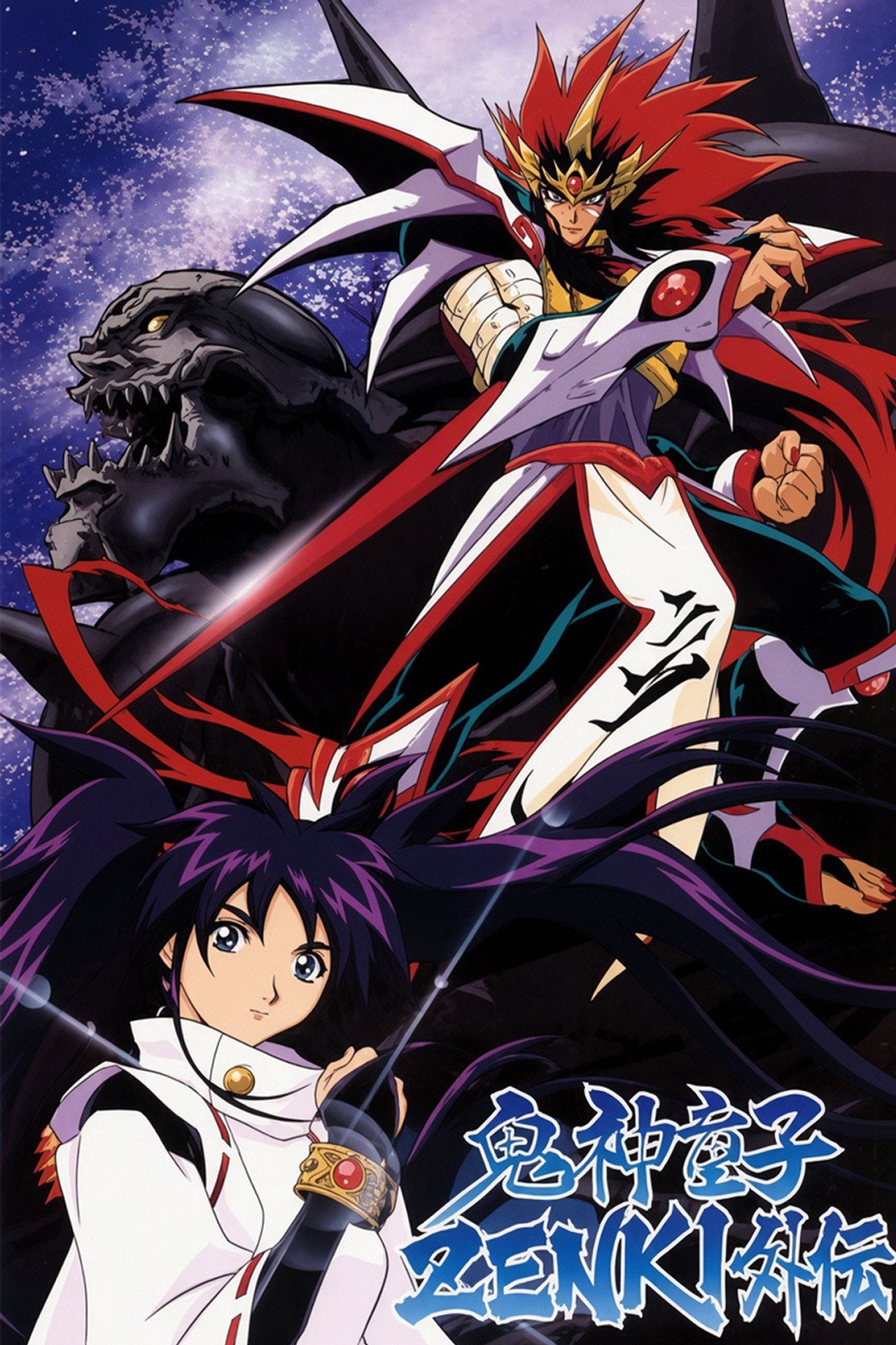 Kishin Douji Zenki Gaiden: Anki Kitan