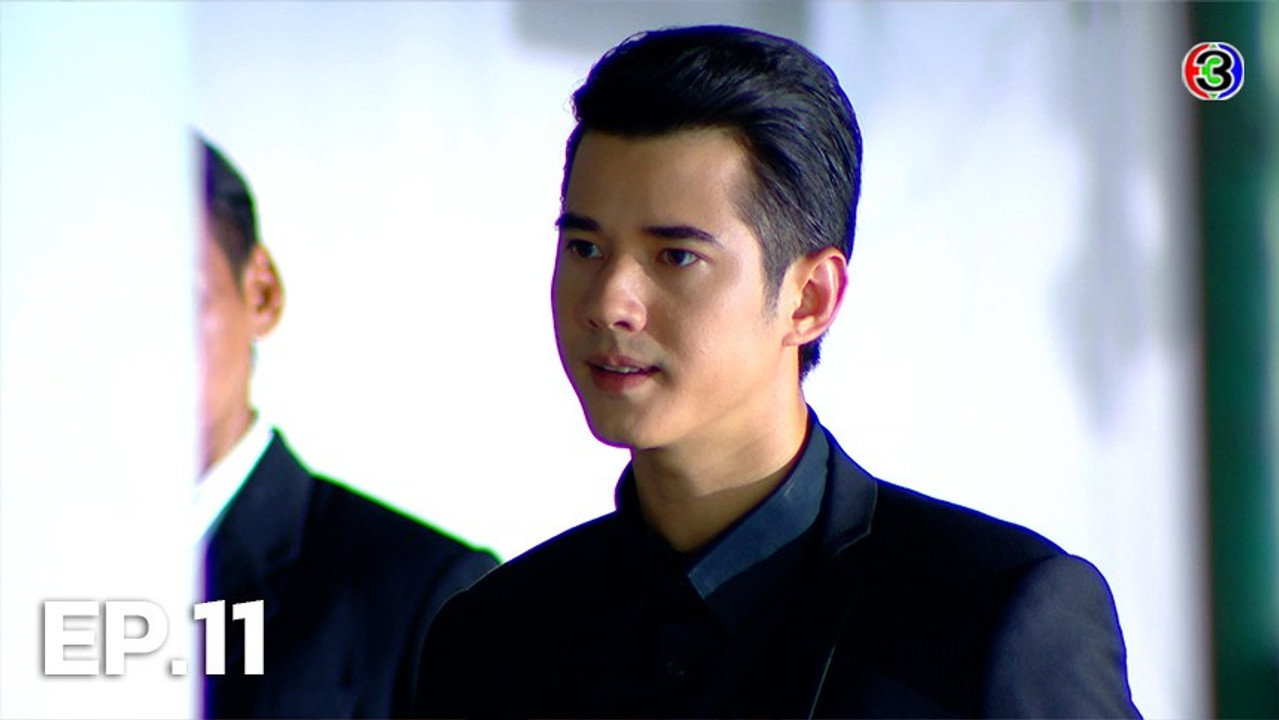 สองหัวใจนี้เพื่อเธอ 1. Sezon 11. Bölüm