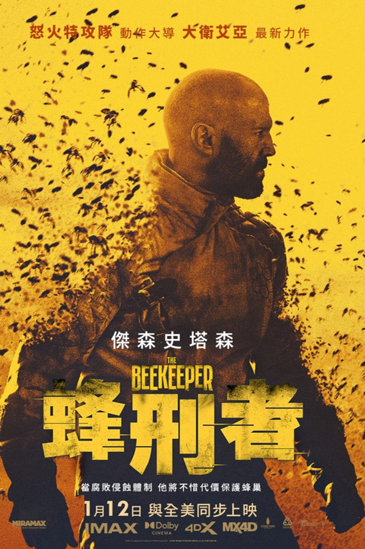 The Beekeeper