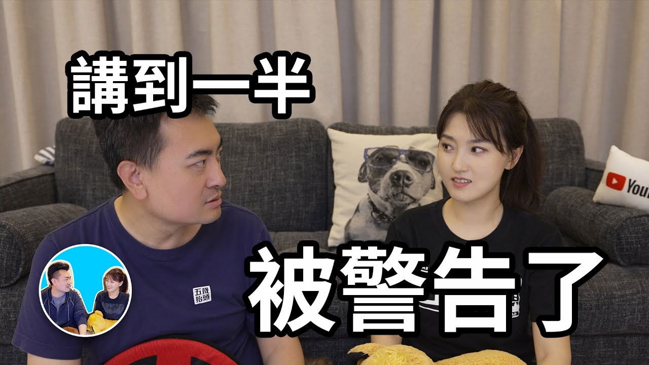 老高与小茉 — Épisode 223