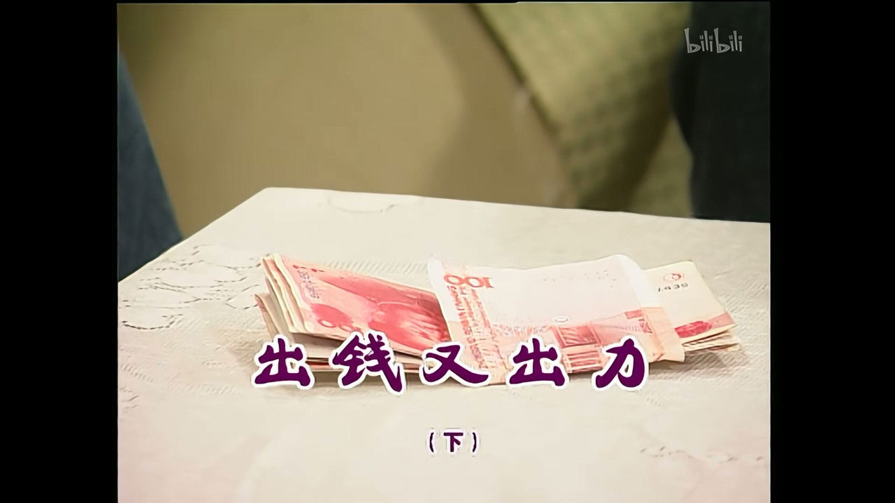 外来媳妇本地郎 — Épisode 1026