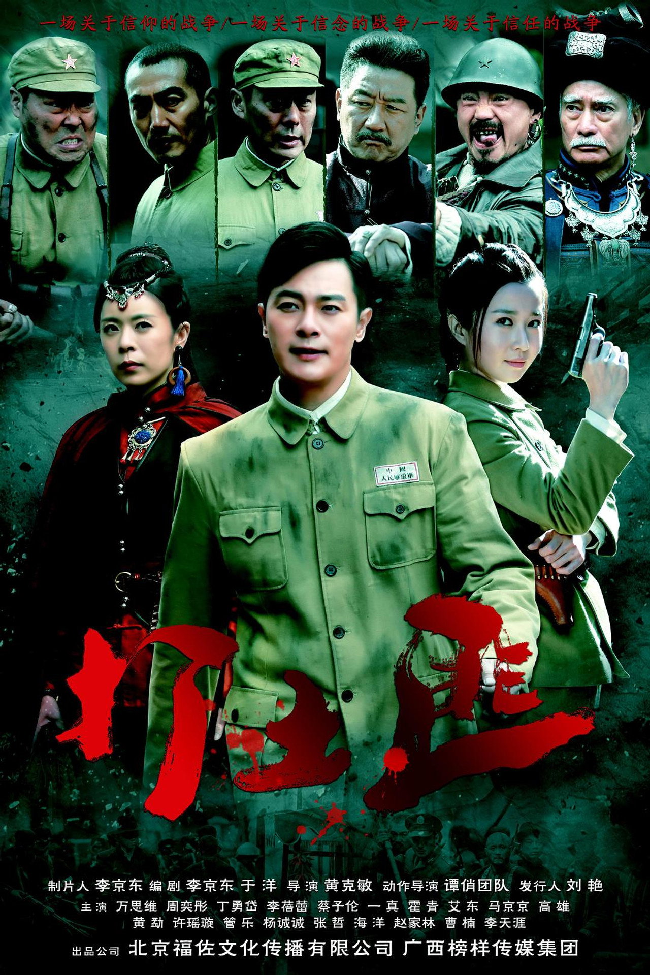 铁血茶城