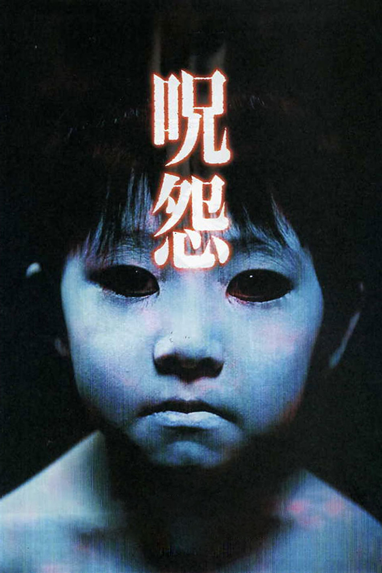 Förbannelsen - The Grudge filmaffisch