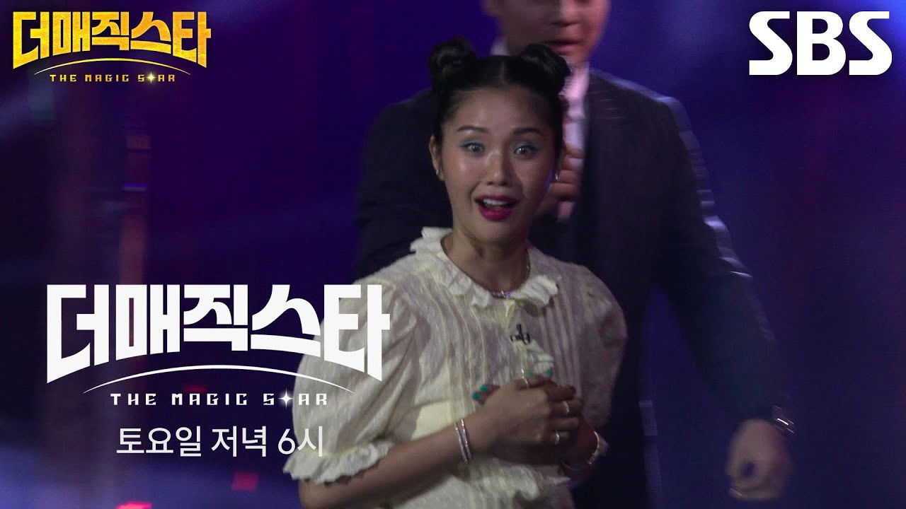 더 매직스타 — Épisode 5