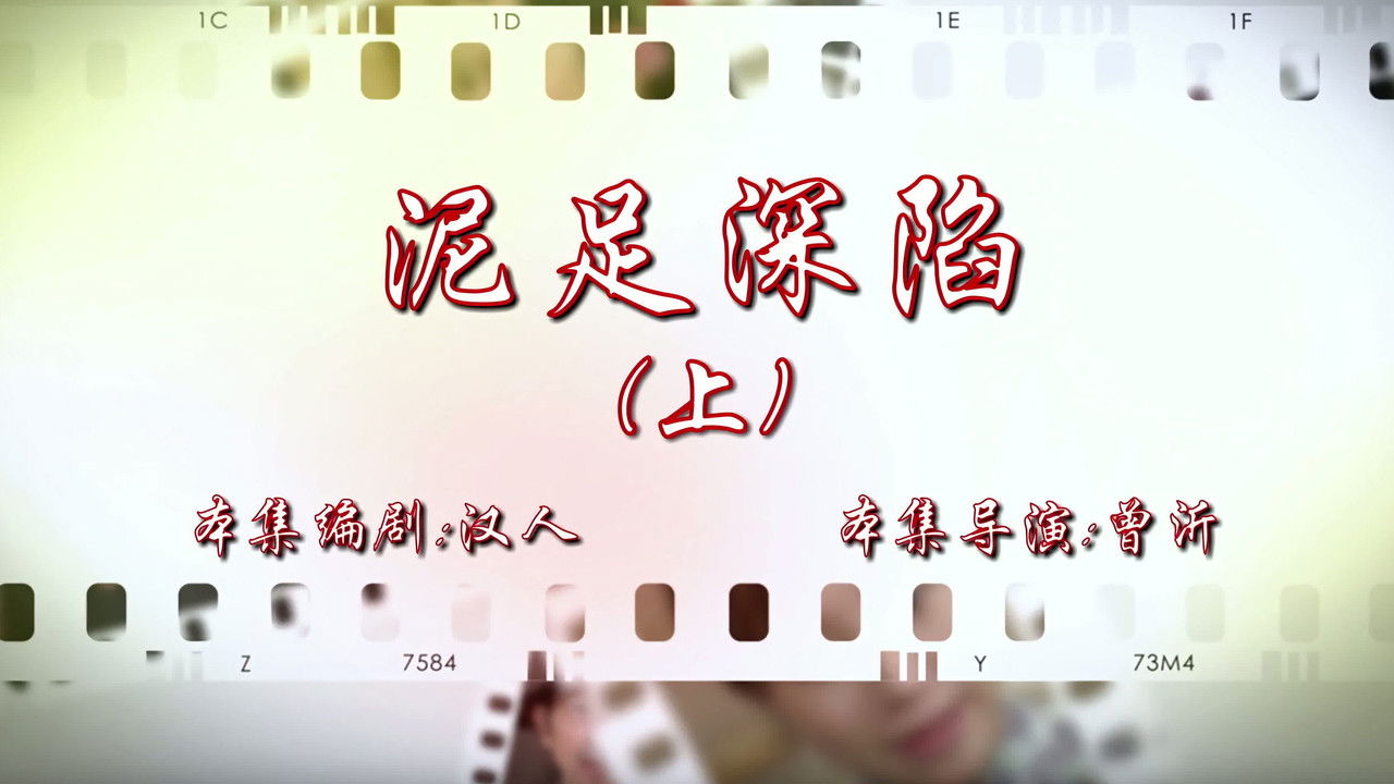 七十二家房客 — Épisode 79