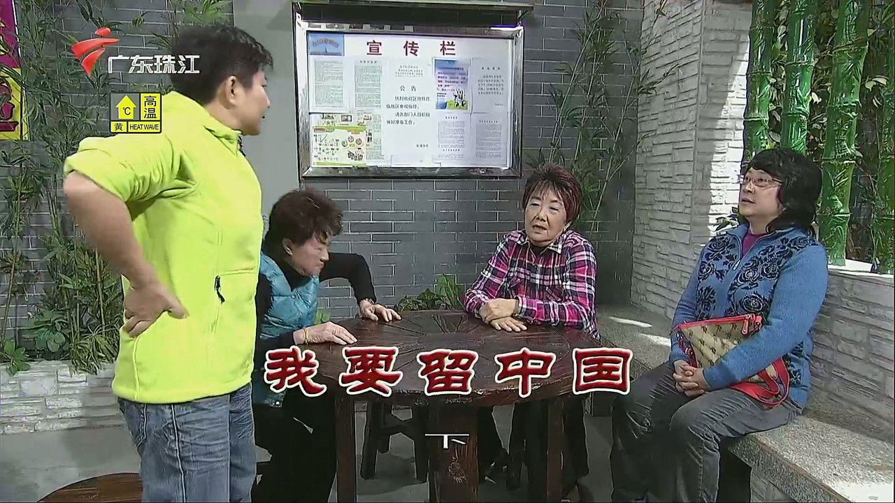 外来媳妇本地郎 — Épisode 3340