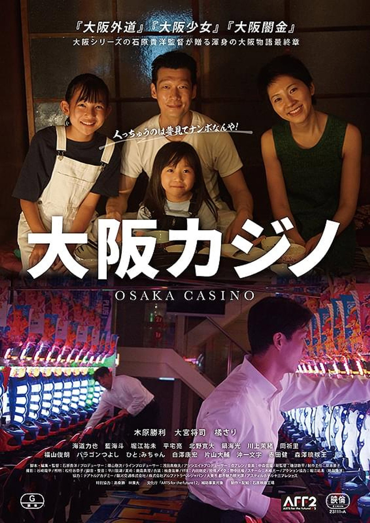 Osaka Casino