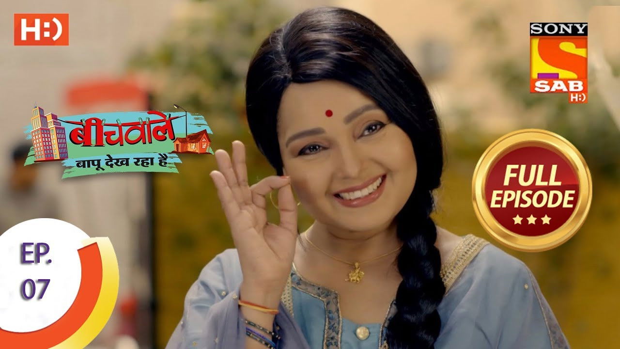 Beechwale Bapu Dekh Raha Hai — Épisode 7
