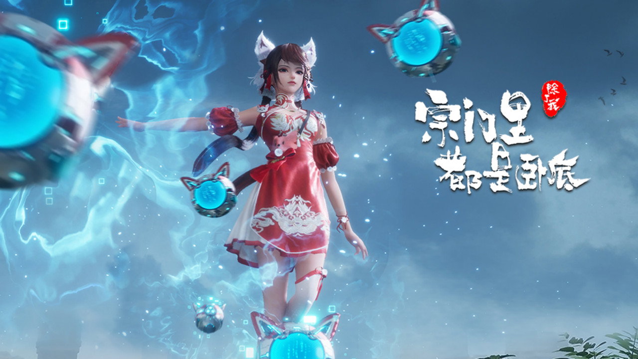 Zongmen Li Chule Wo Dou Shi Wodi (The Sect Members Are Spies) backdrop