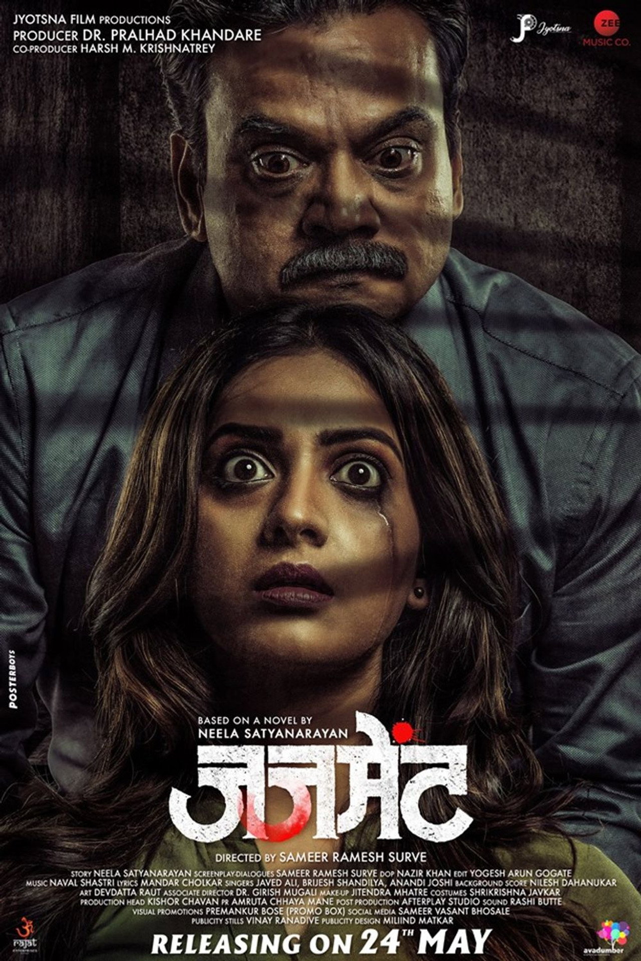 Judgement filmaffisch