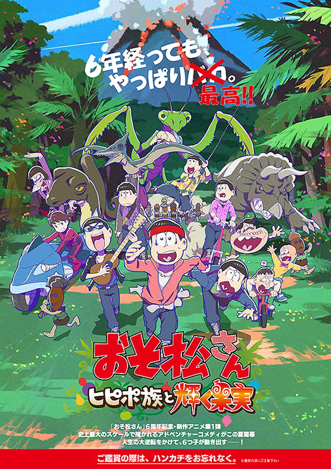 Mr. Osomatsu: The Hipipo Tribe and the Glistening Fruit