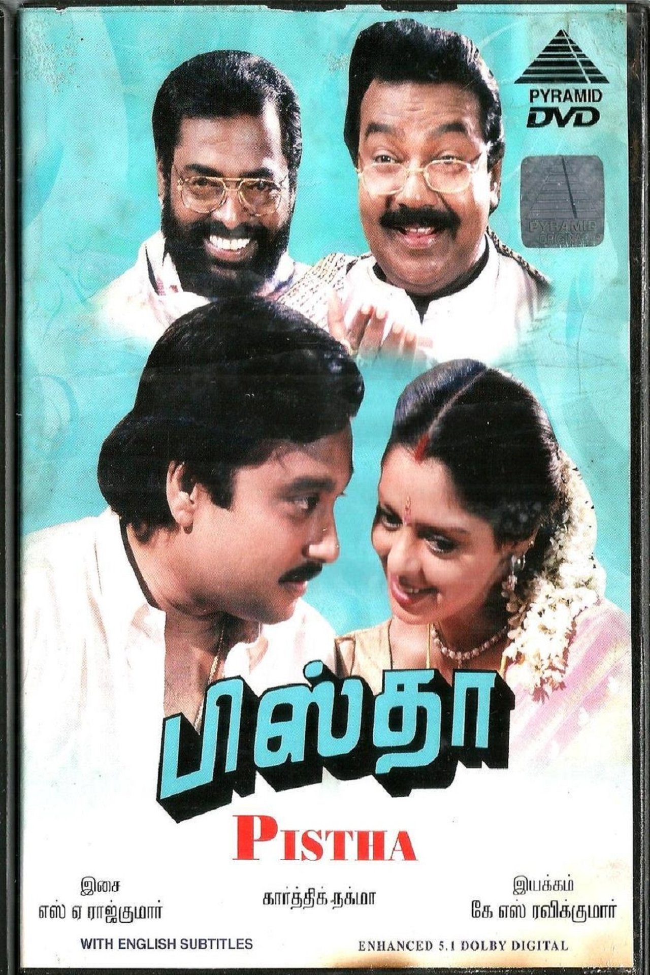 பிஸ்தா பிஸ்தா