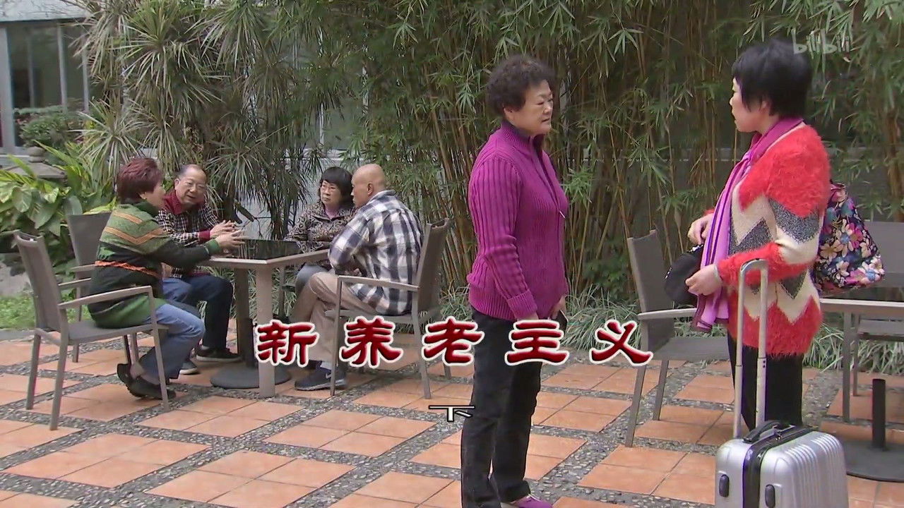 外来媳妇本地郎 — Épisode 3536