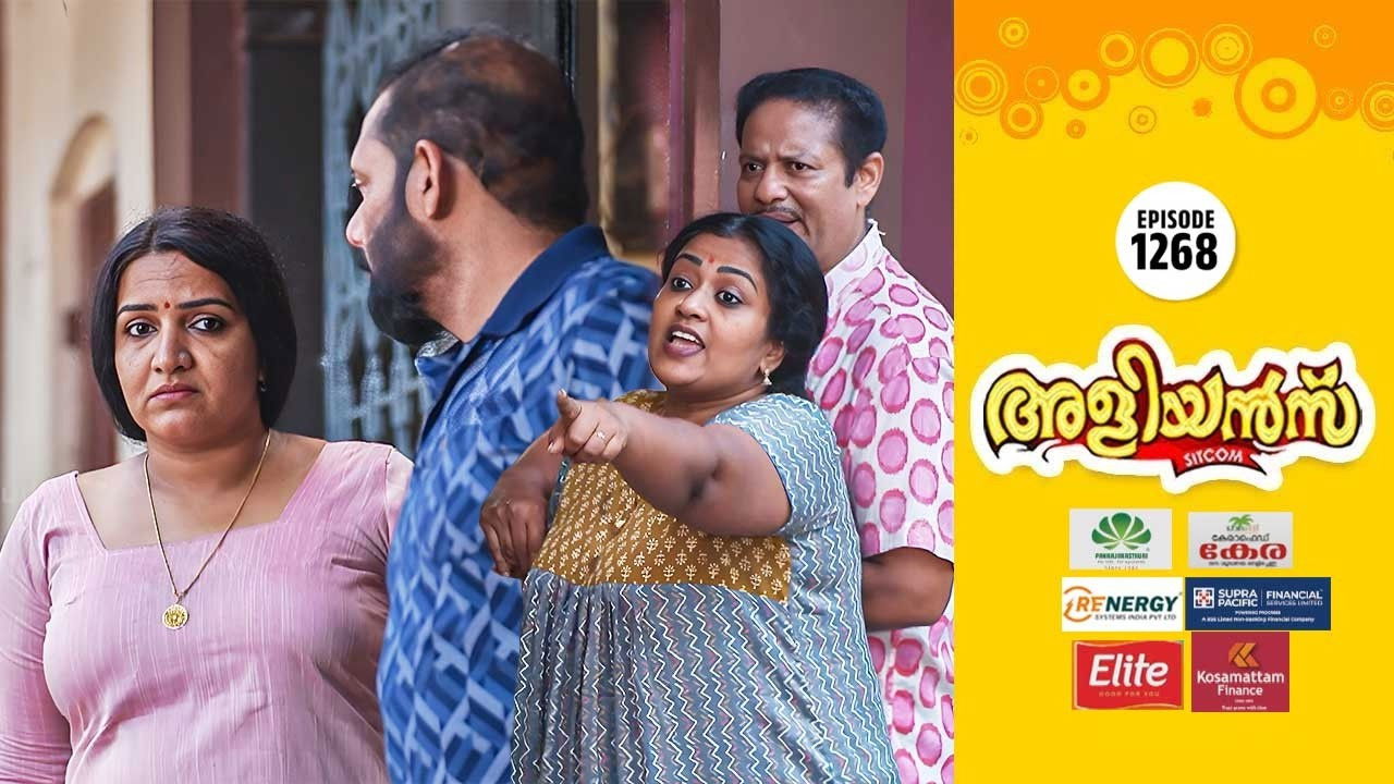 അളിയൻമ്പ് — Épisode 1268
