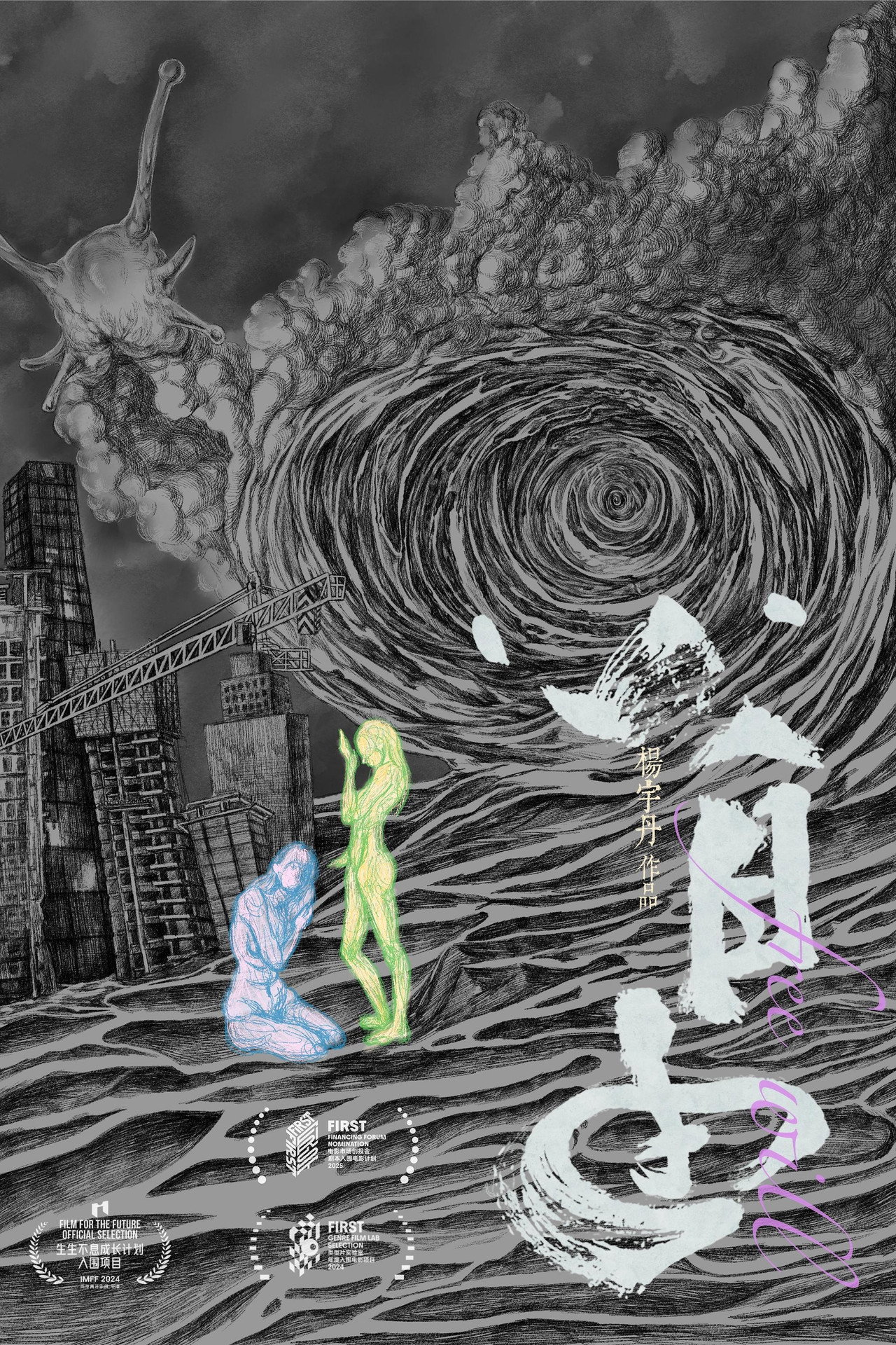 Free Will