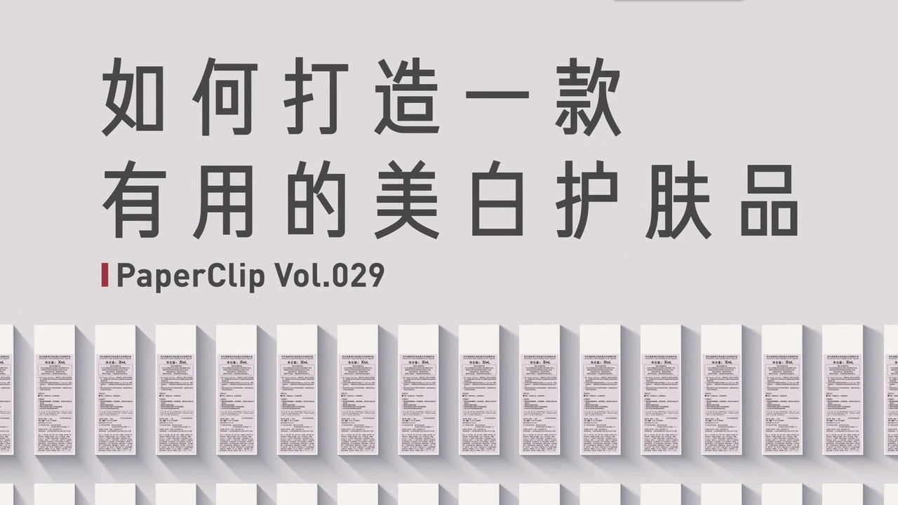 回形针PaperClip — Épisode 29