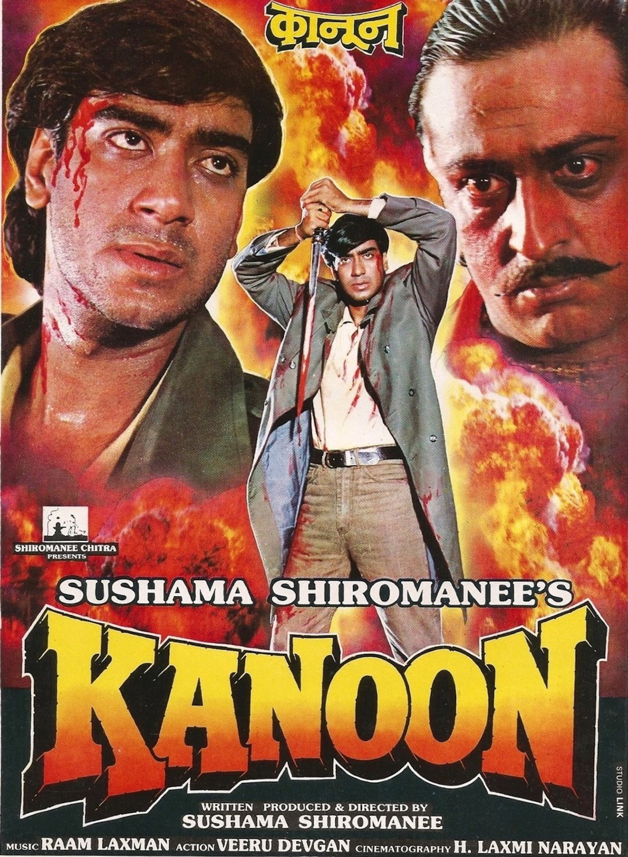 Kanoon filmaffisch