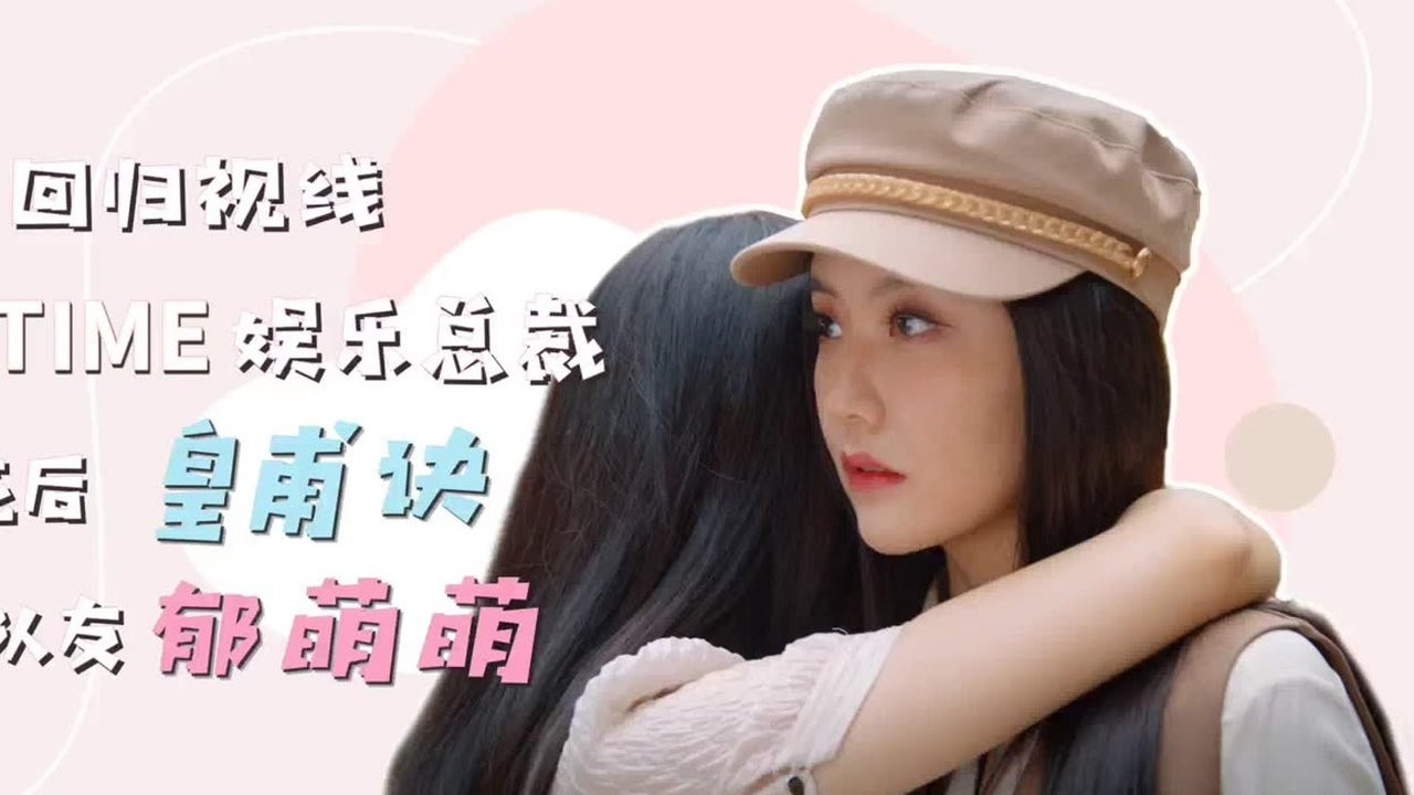 绝配酥心唐 — Épisode 10