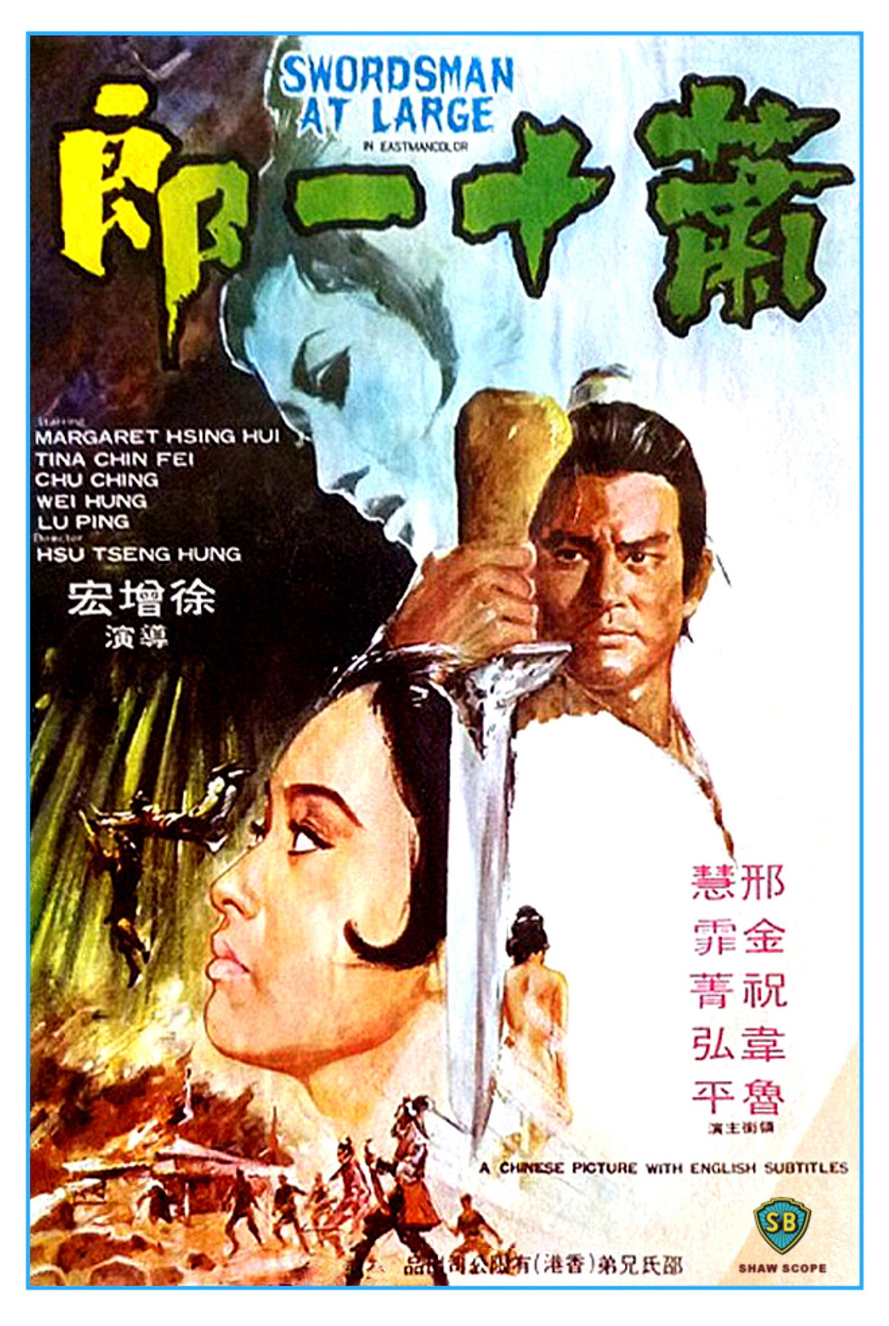 Swordsman at Large