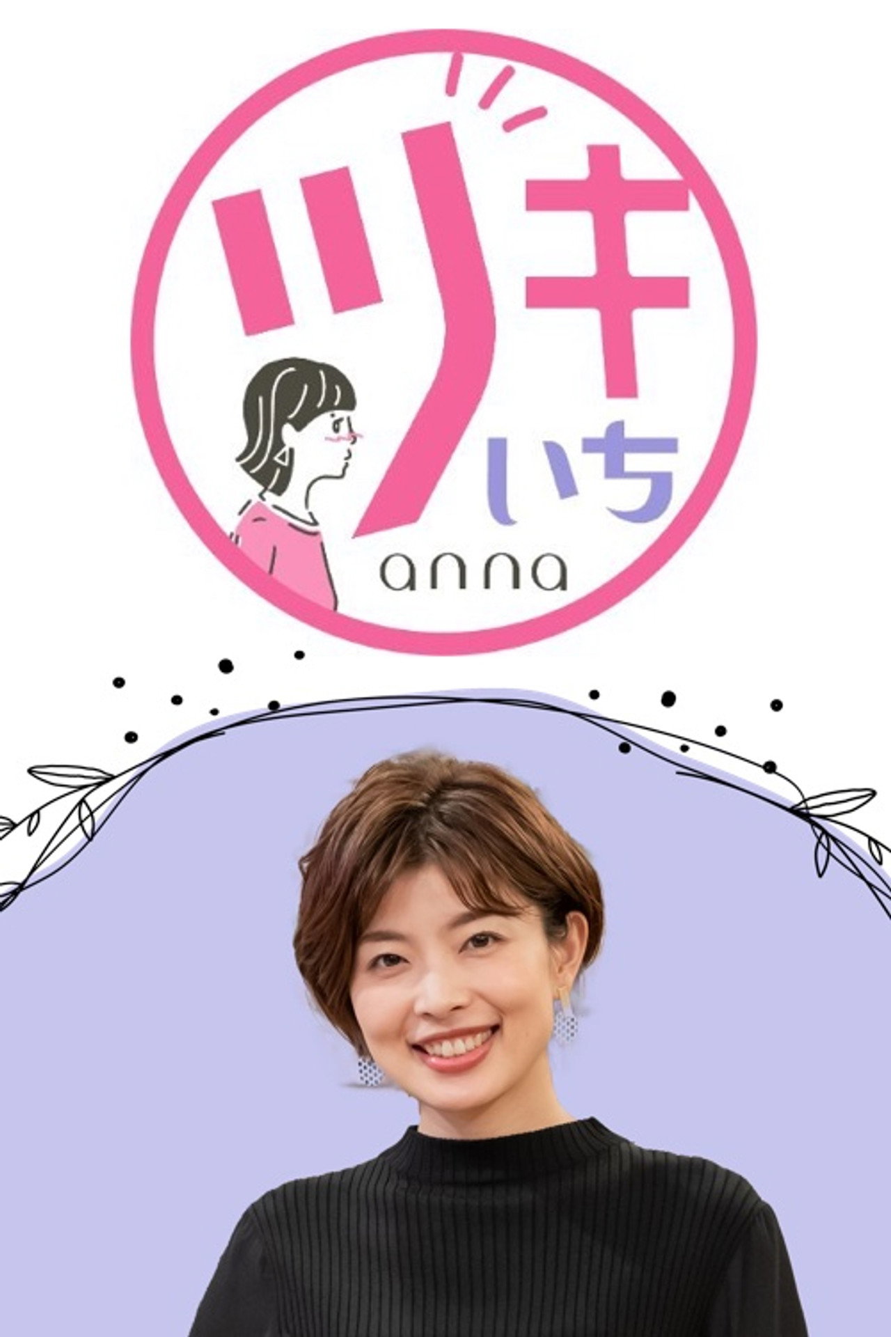 ツキいちanna affisch