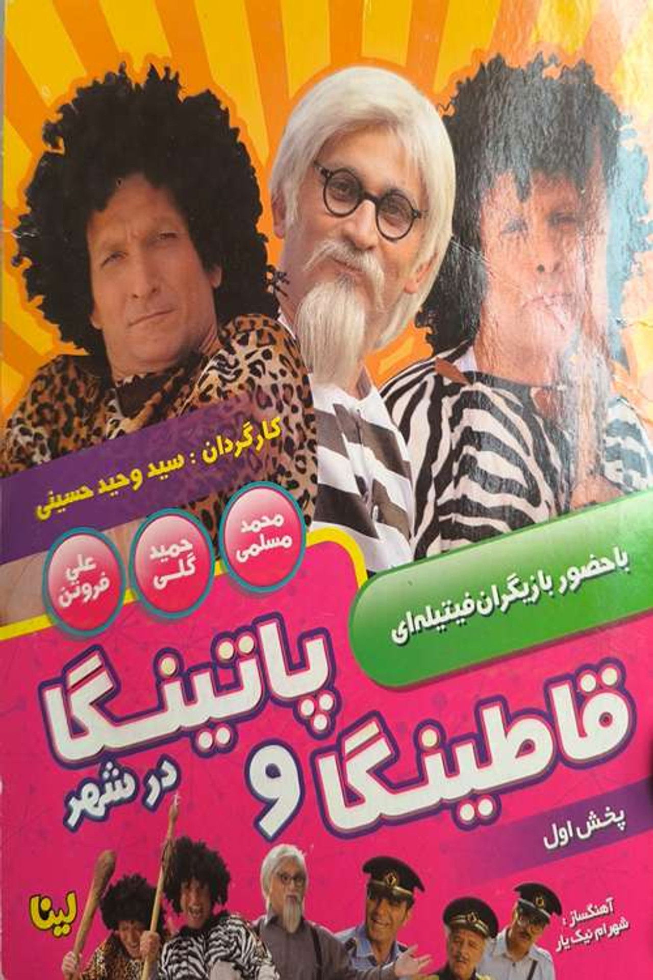 Ghatinga and Patinga in City Backdrop