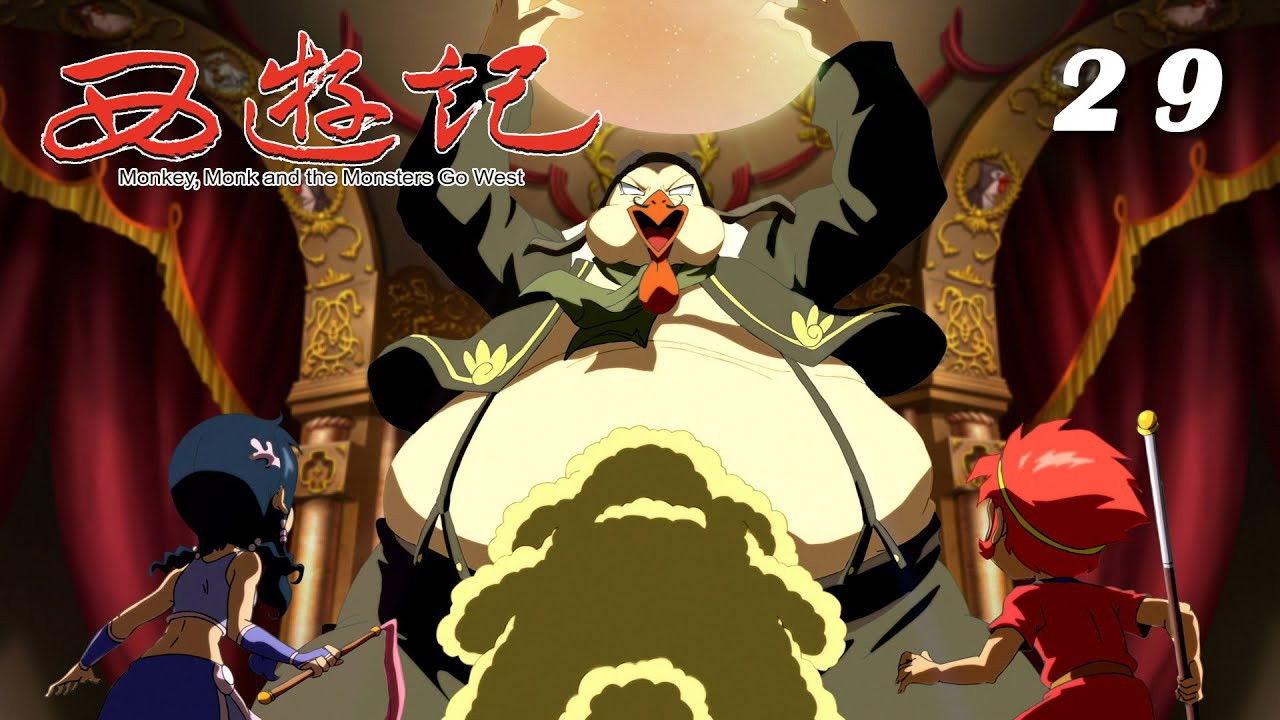 西游记 — Épisode 29