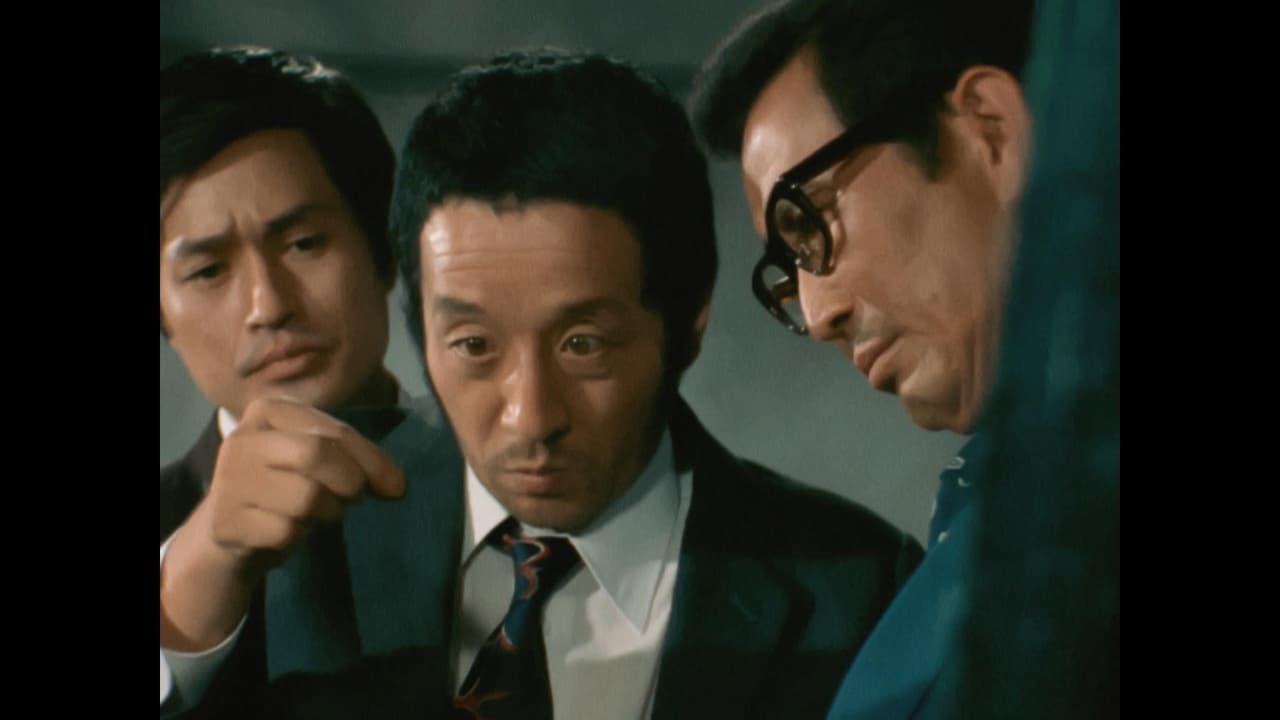 科学捜査官 (1973)