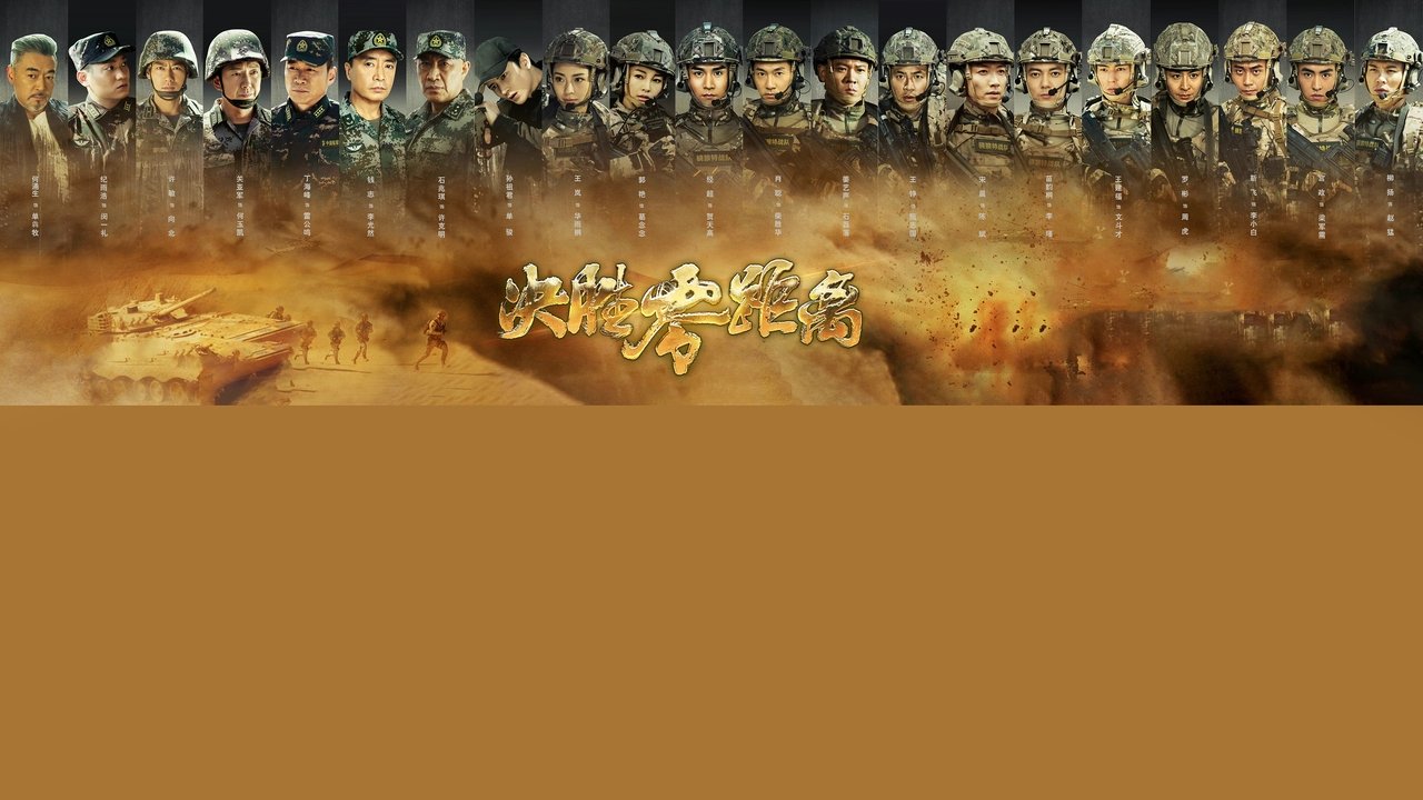 Backdrop for The War Has No Distance