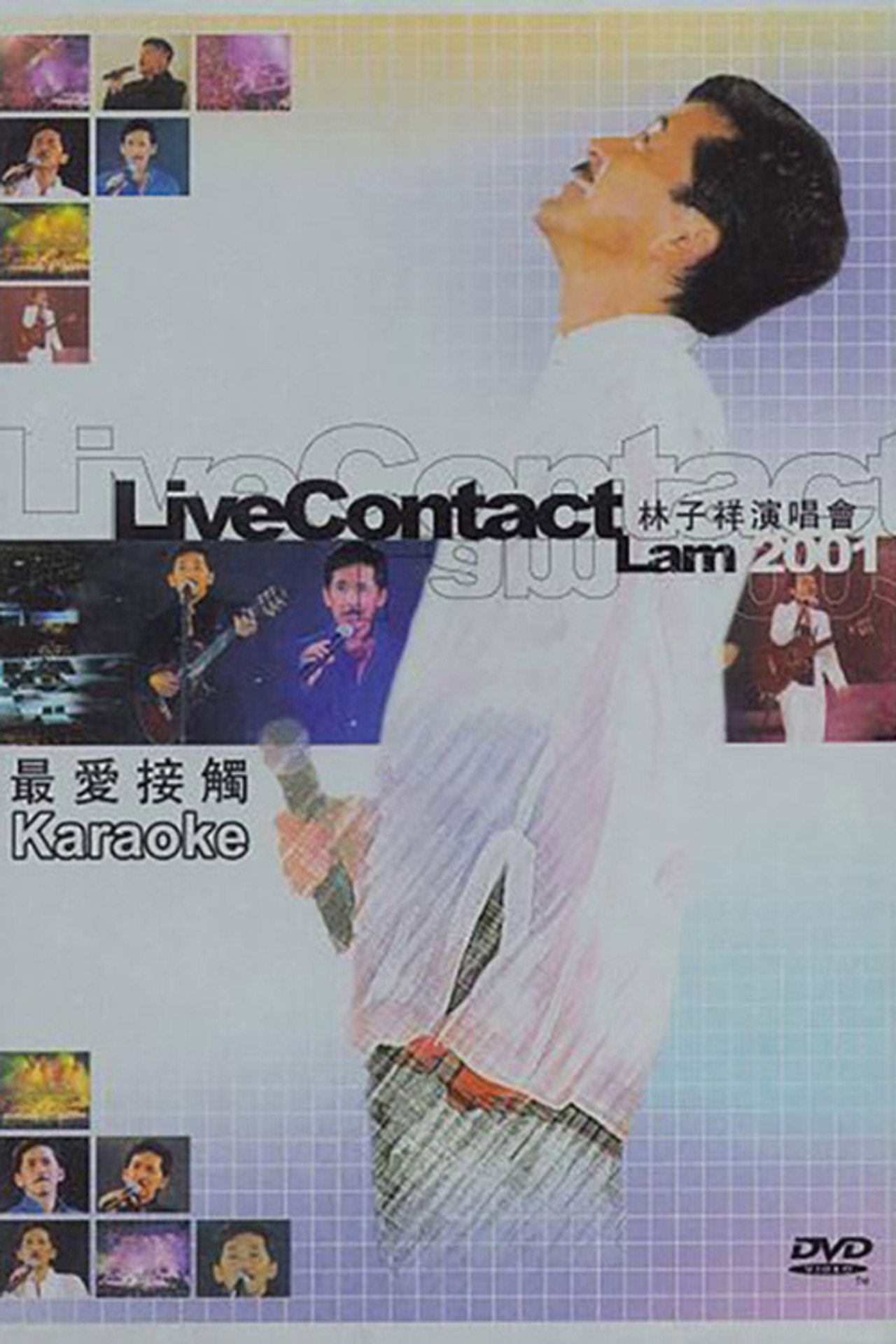 最爱接触林子祥演唱会2001 Backdrop