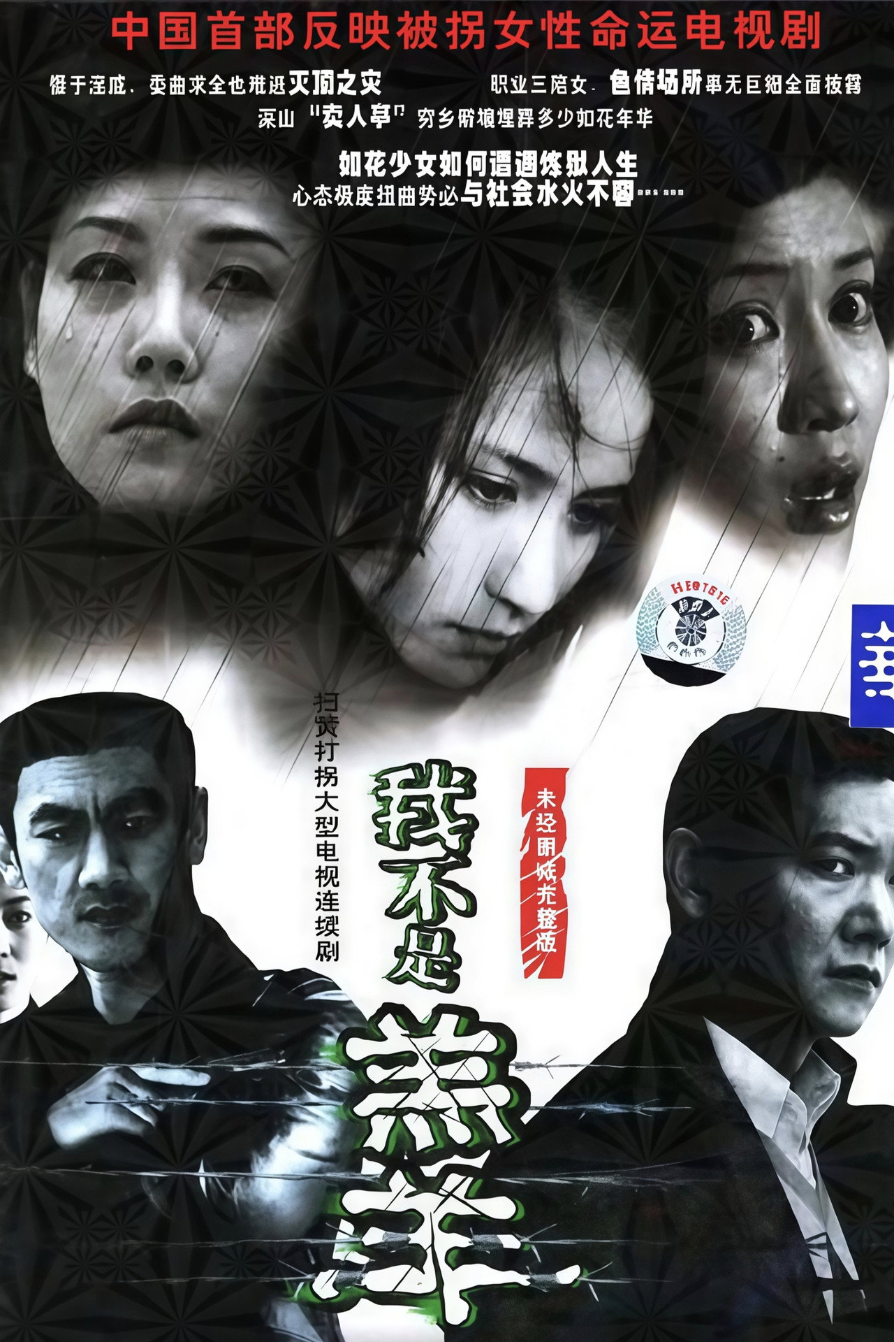 又见花儿开 affisch