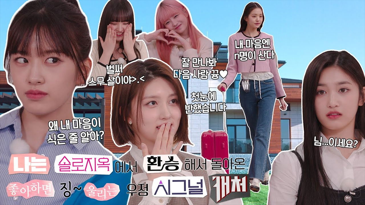 1,2,3 IVE - Season 3 Episode 1 : 1,2,3 IVE 3 EP.1