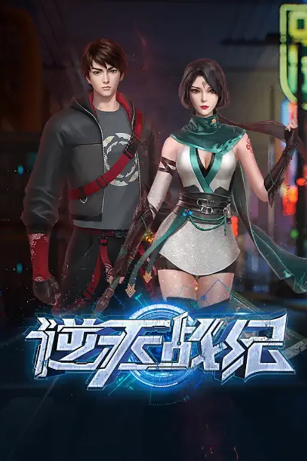 Movie Poster